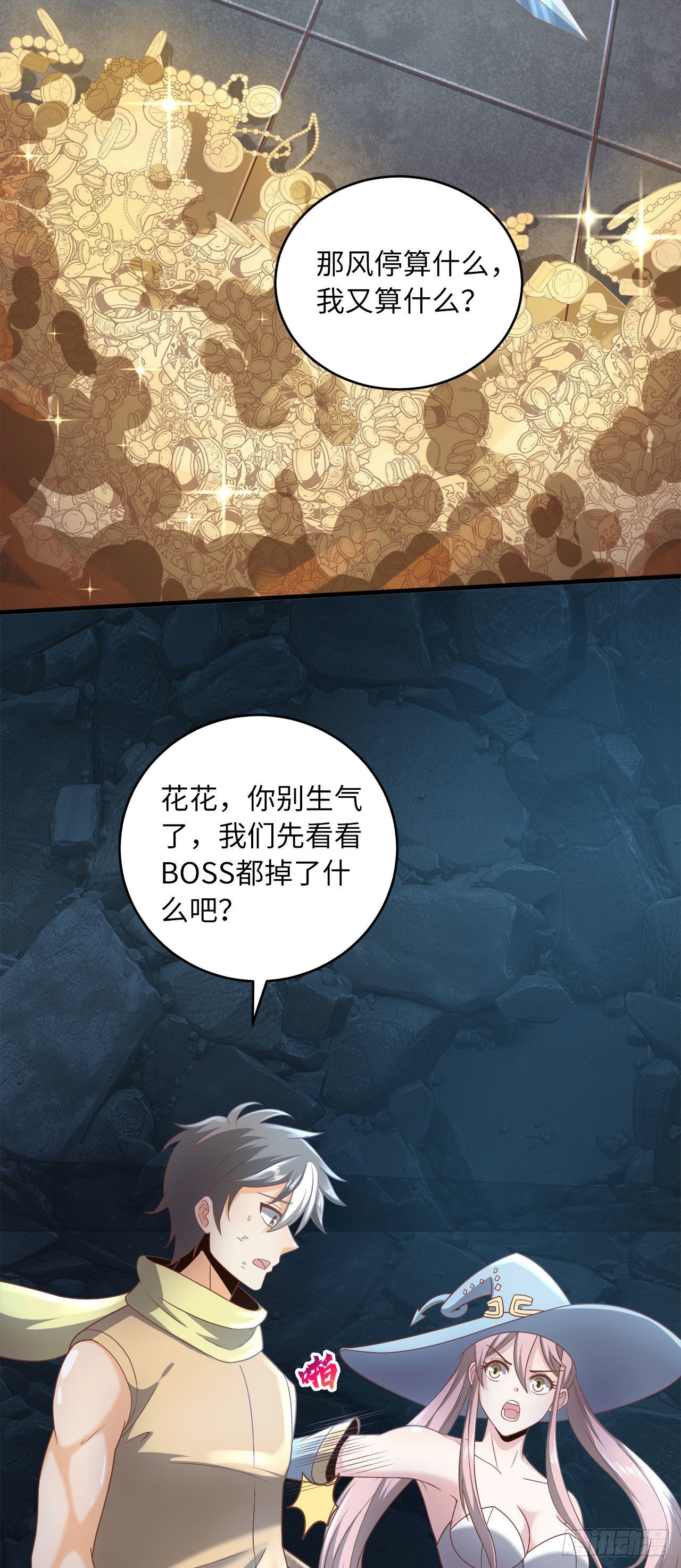 14 少年，你勇者了吗？63