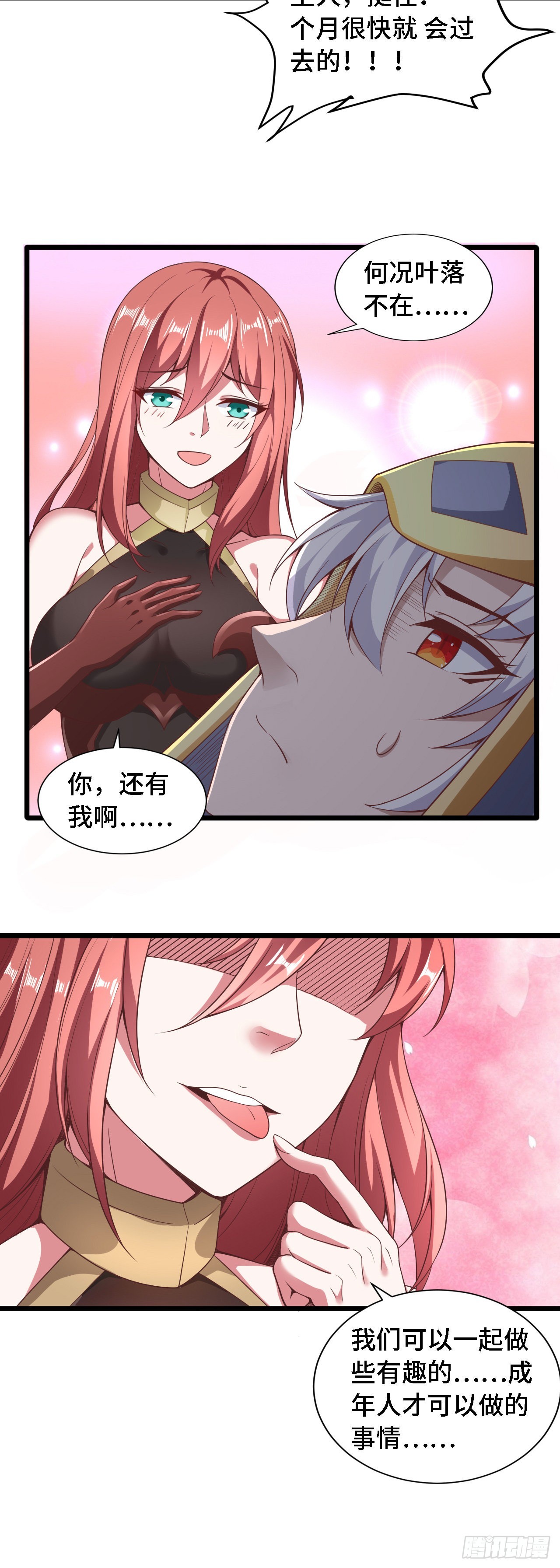 36真·宫乱斗！3