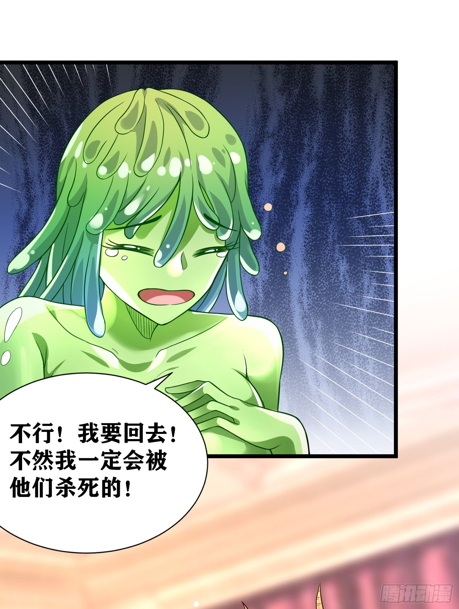 09 被夺舍的莉莉？！47