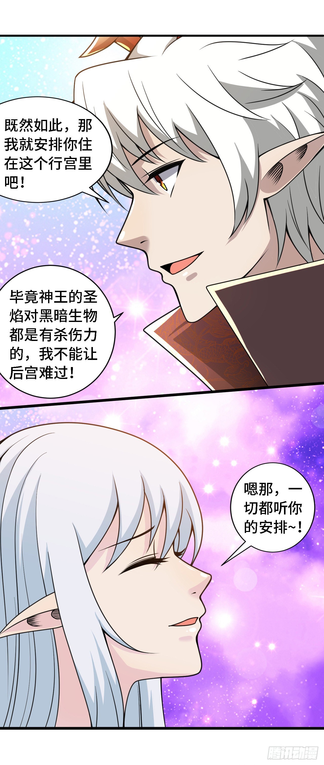 37光明神王入驻了？17