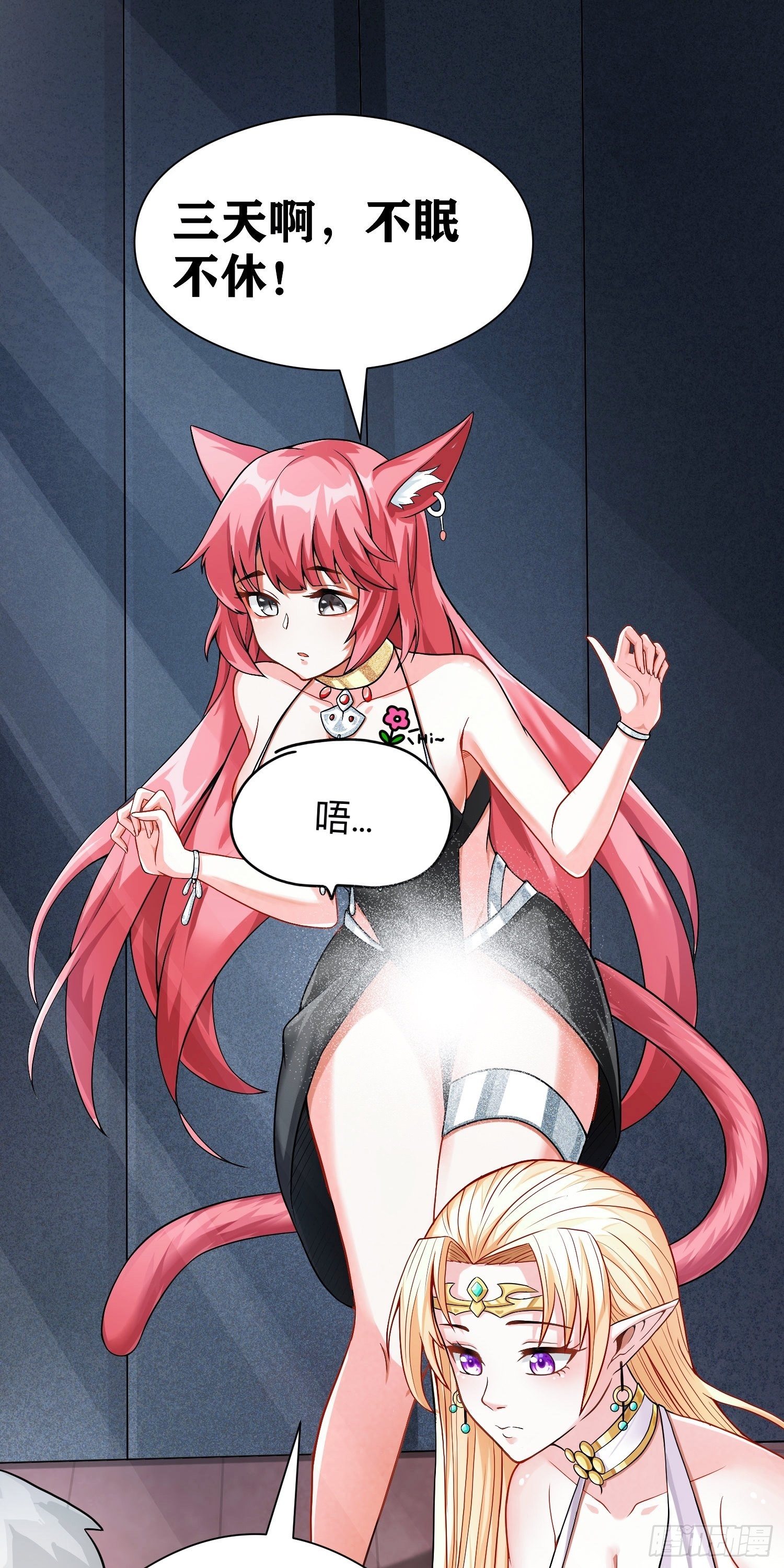 06 绯红叛变了！？26