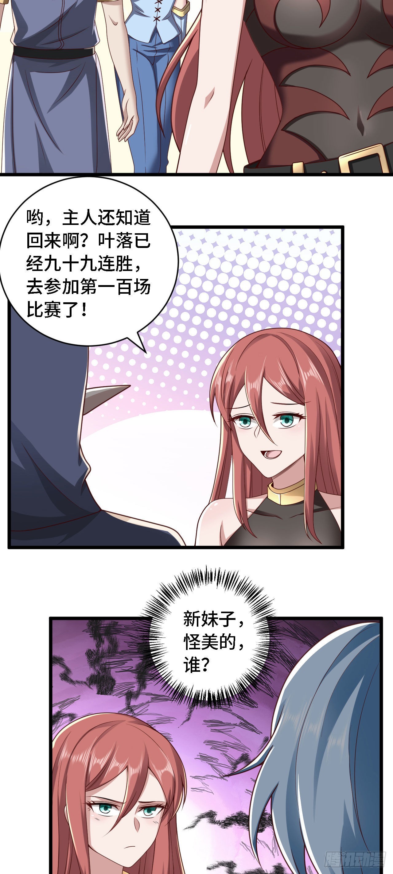 32叶落的大危机10