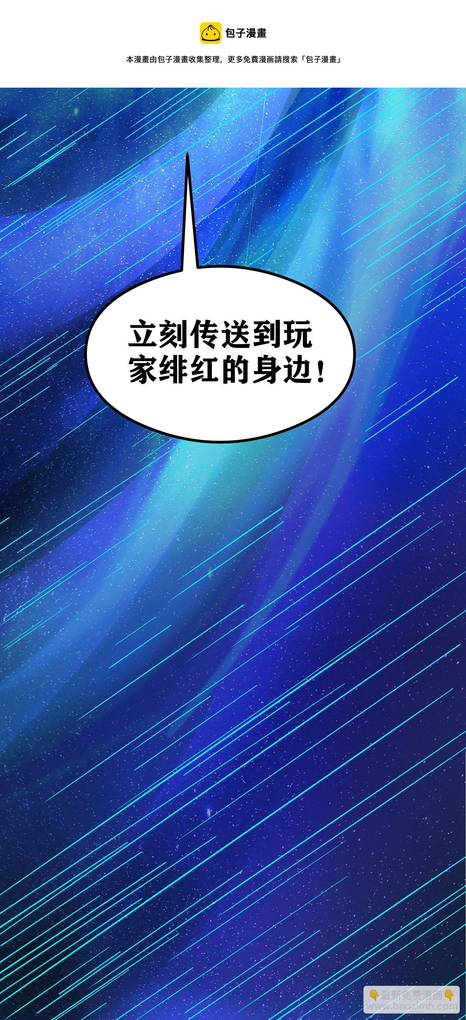 06 绯红叛变了！？80