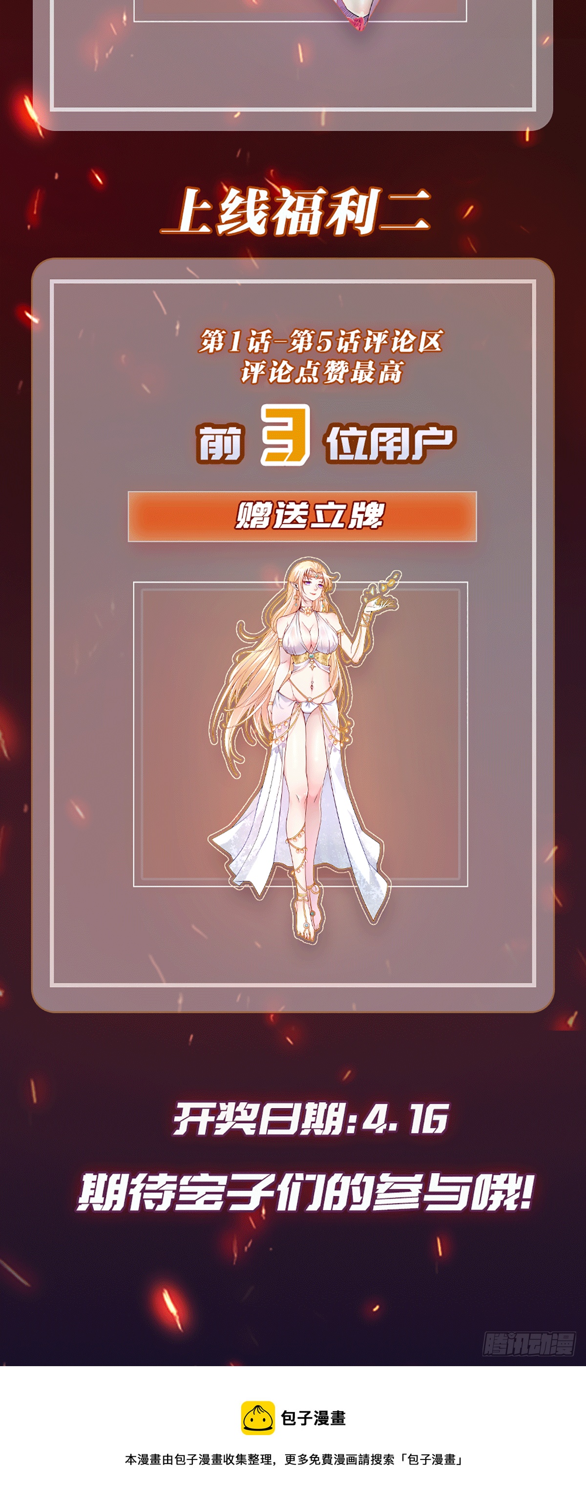 01 我,黑暗支配者91