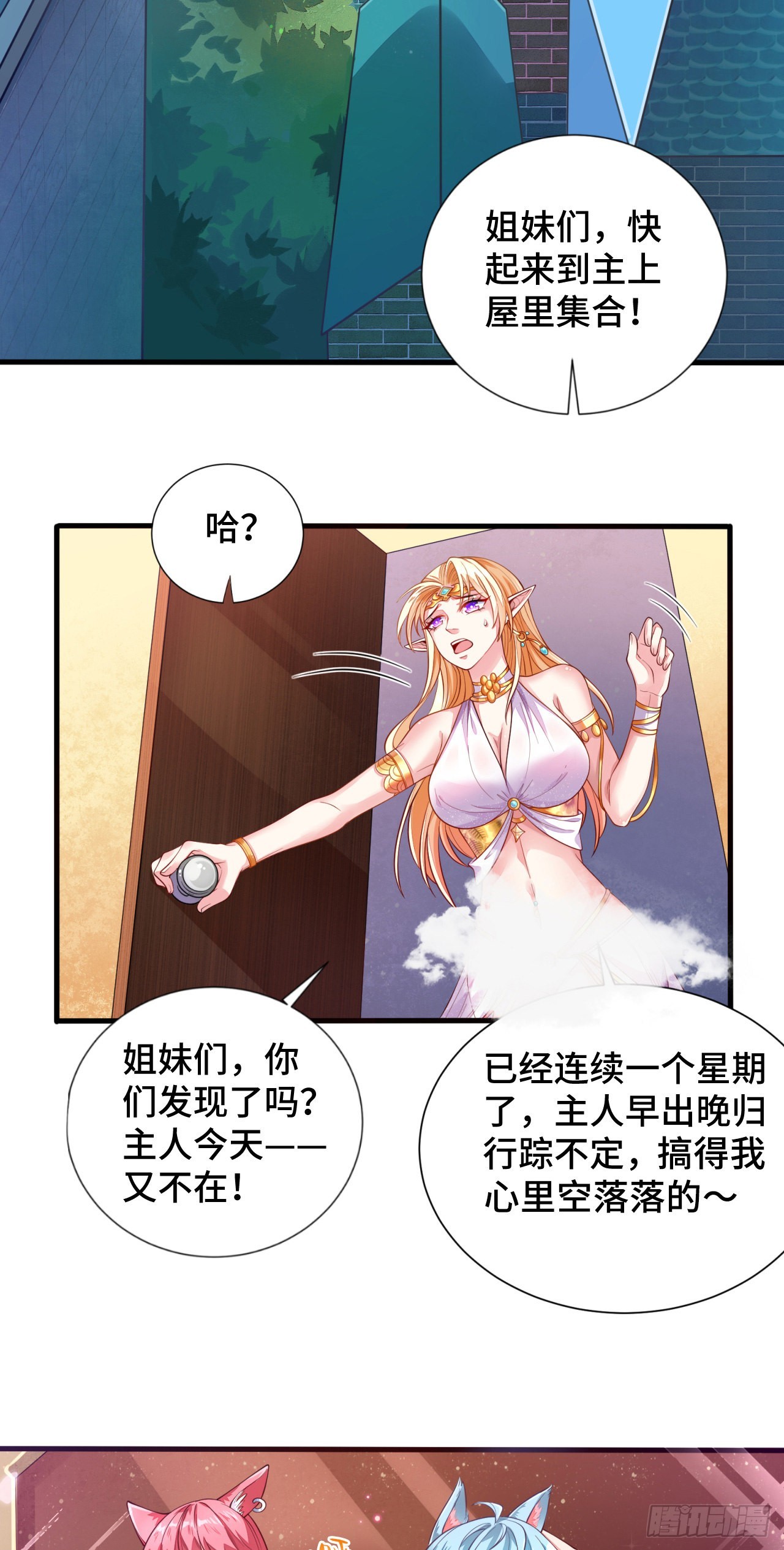 13 后宫驾到1