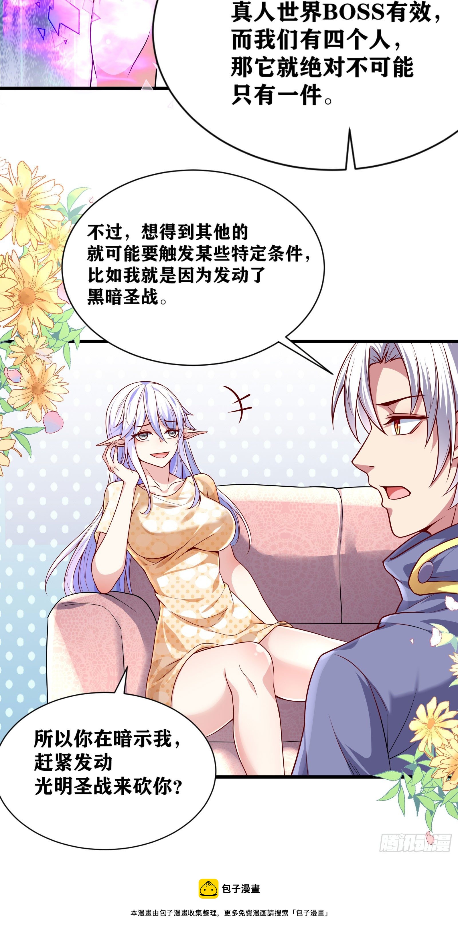 08 前女友找上门？！24