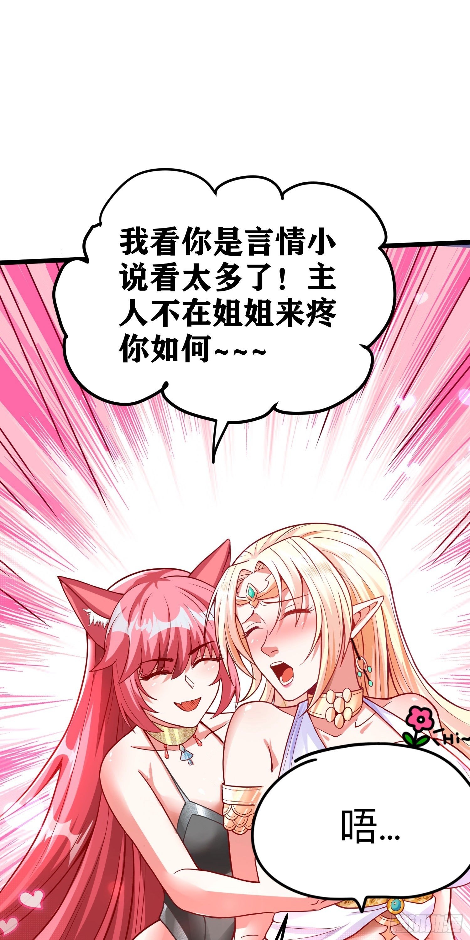 06 绯红叛变了！？34