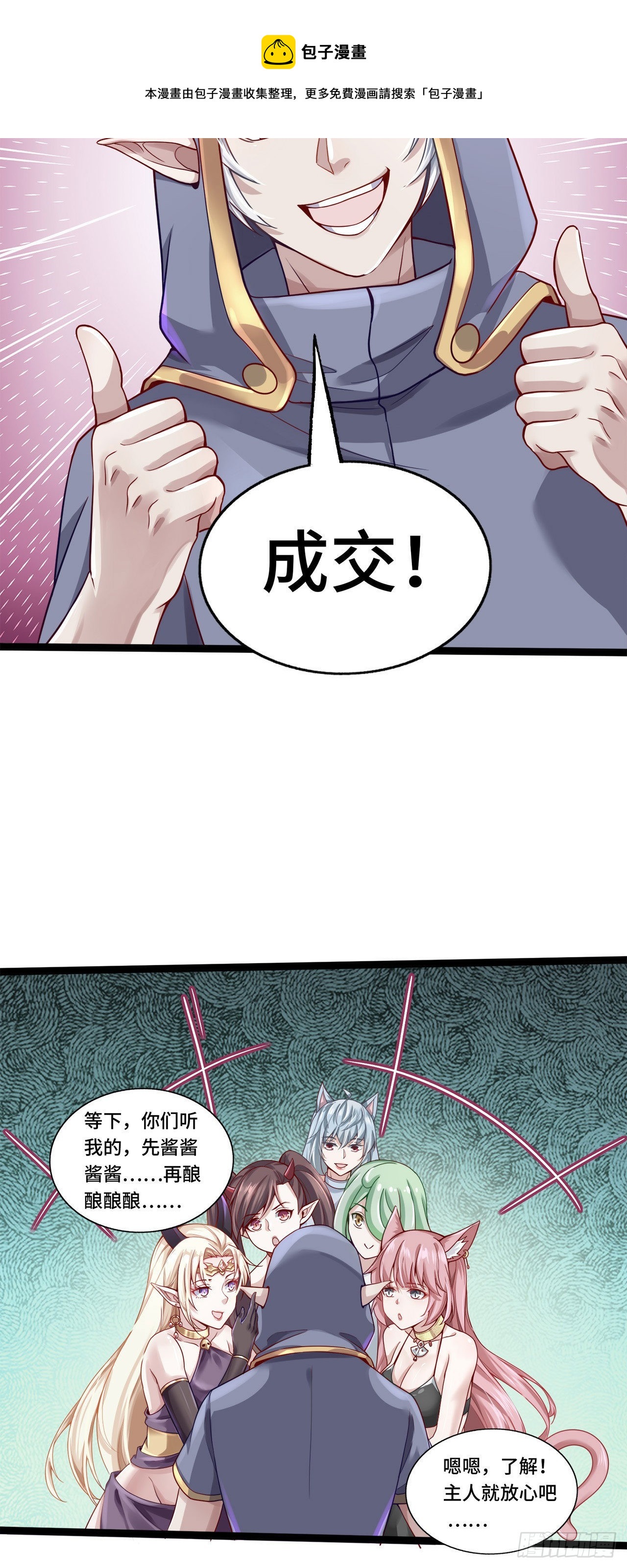 14 少年，你勇者了吗？10