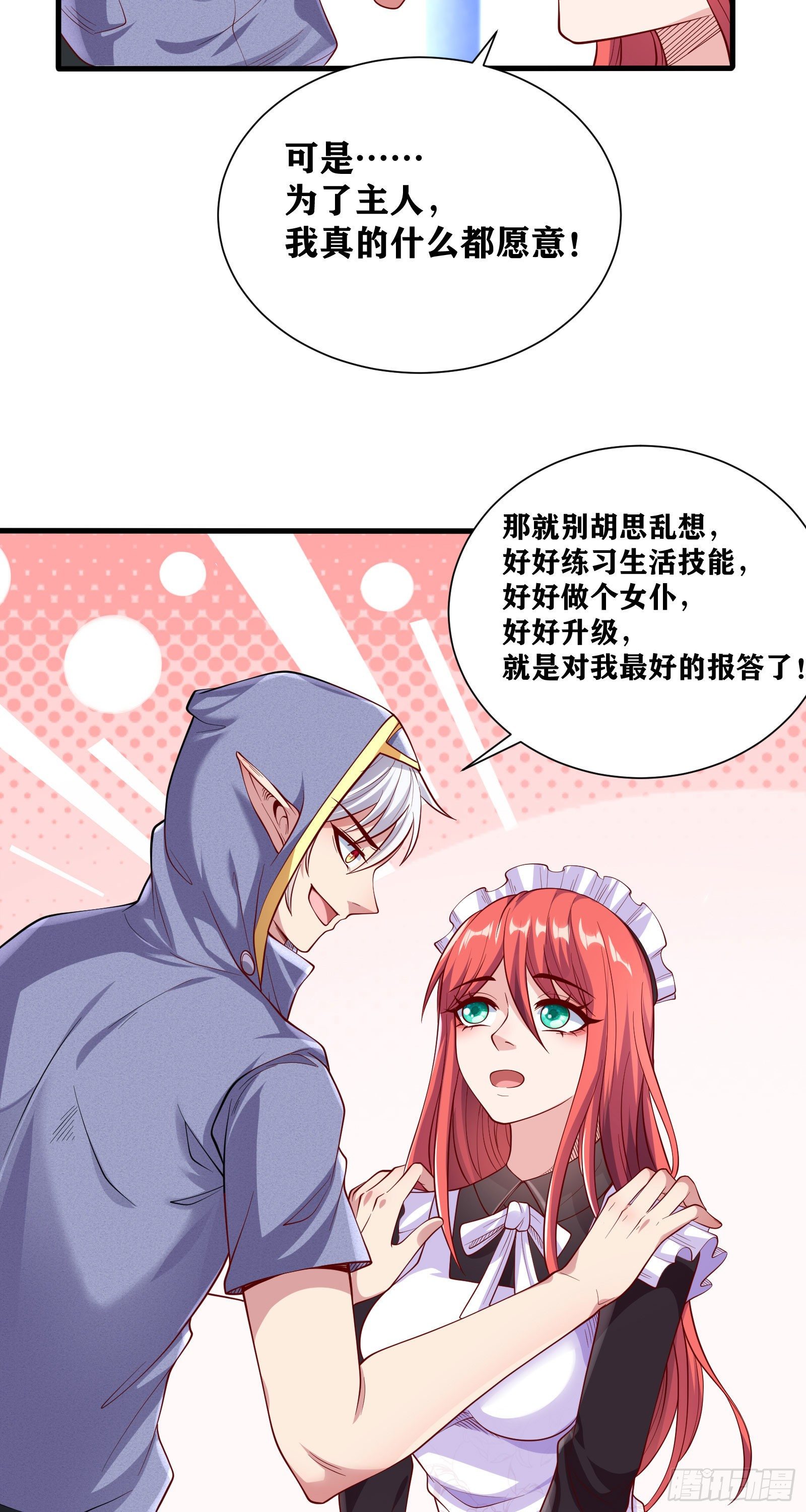 08 前女友找上门？！34