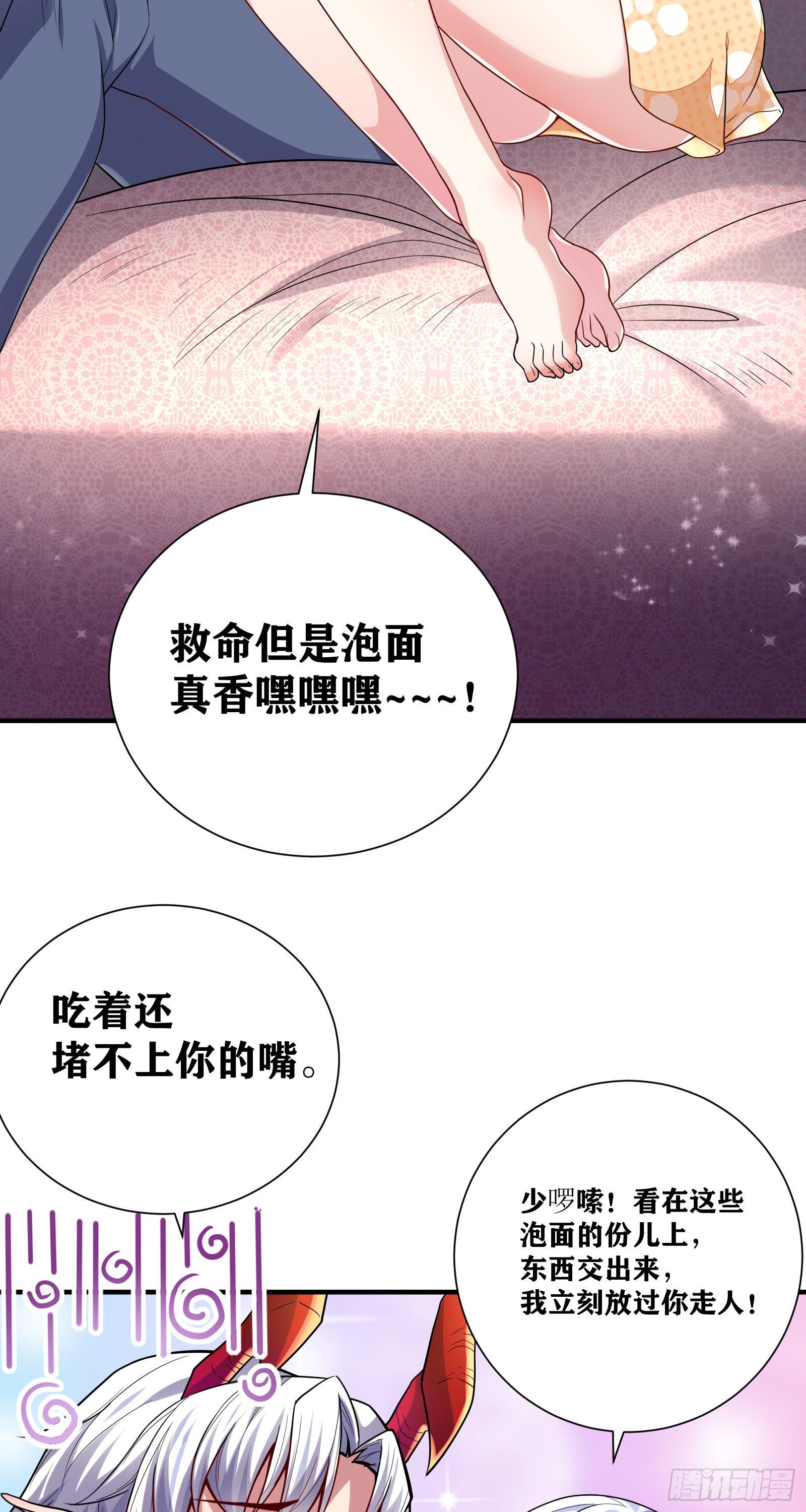 08 前女友找上门？！17