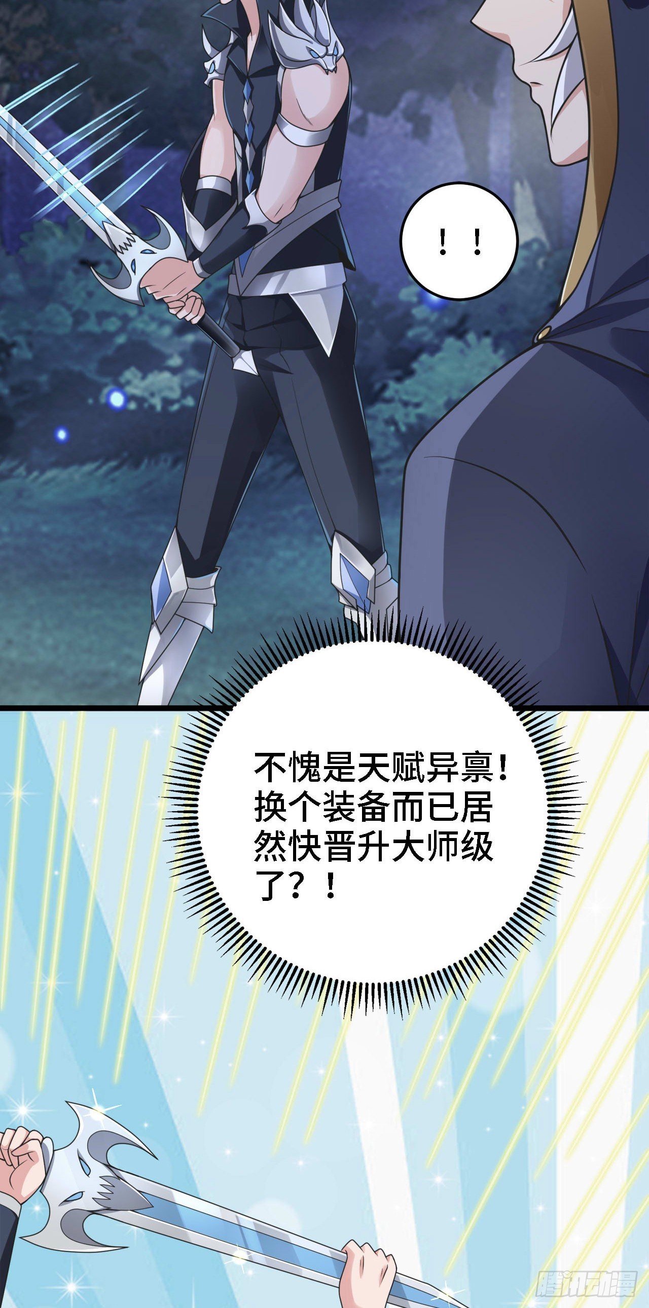 15 老师，我升级了！37