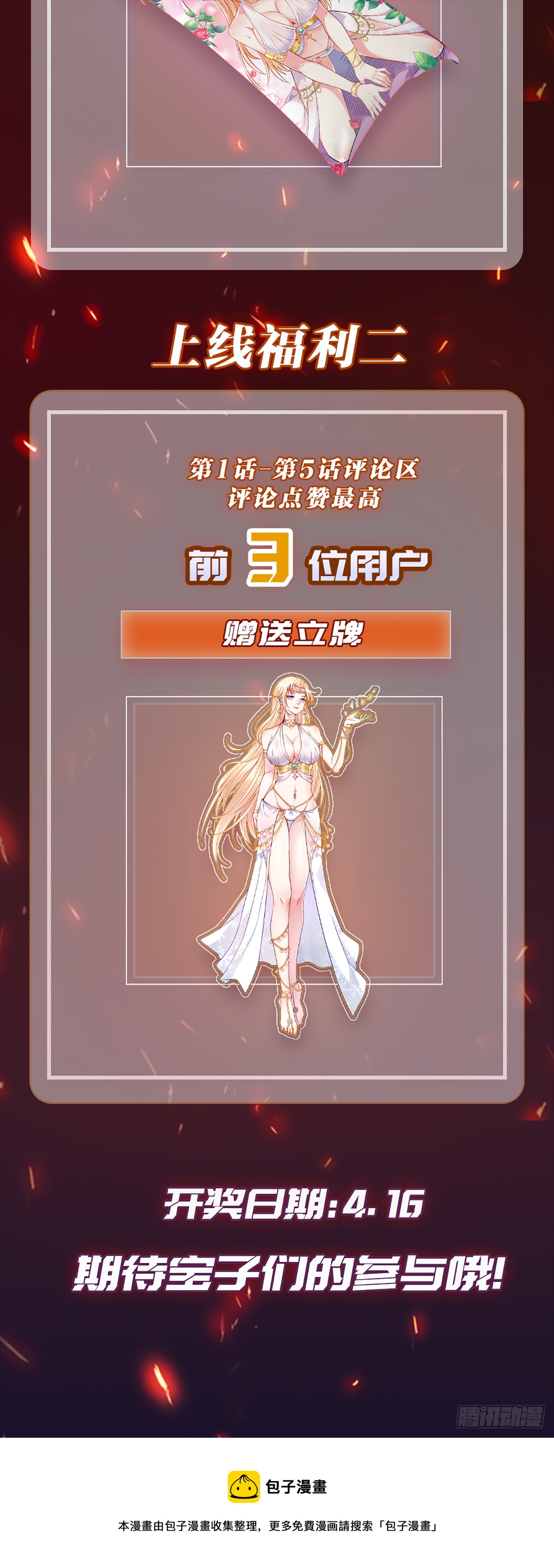 04 太尴尬了！！85
