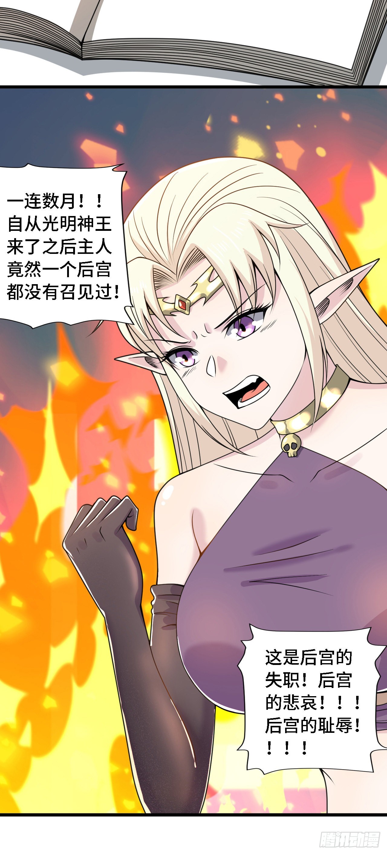 37 光明神王入驻了？21