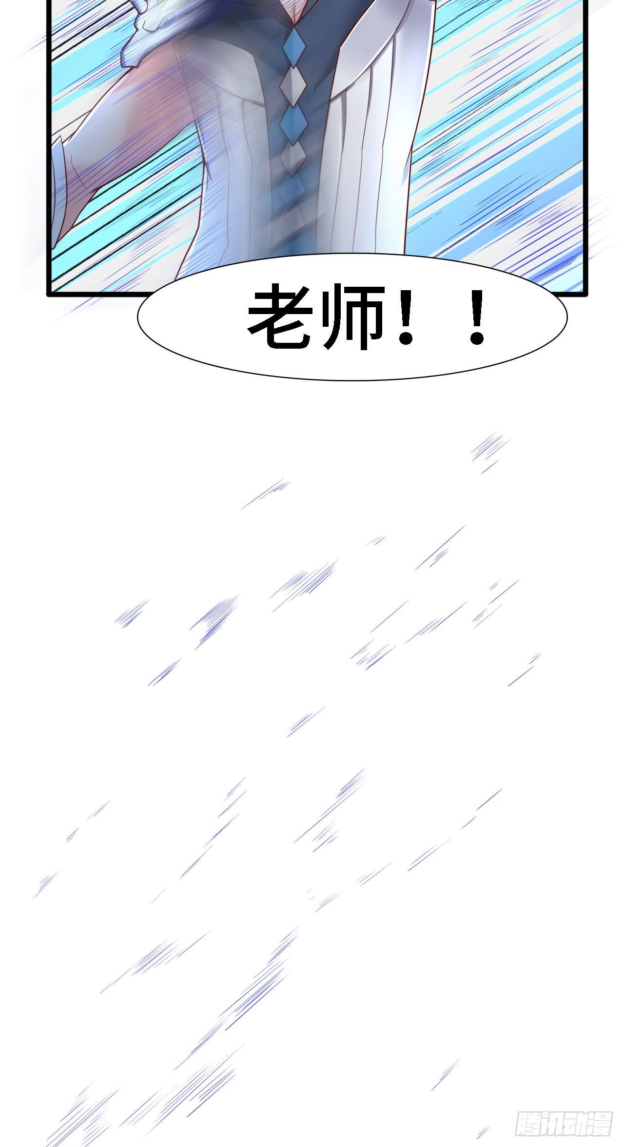 18 老师，我醒悟了！44