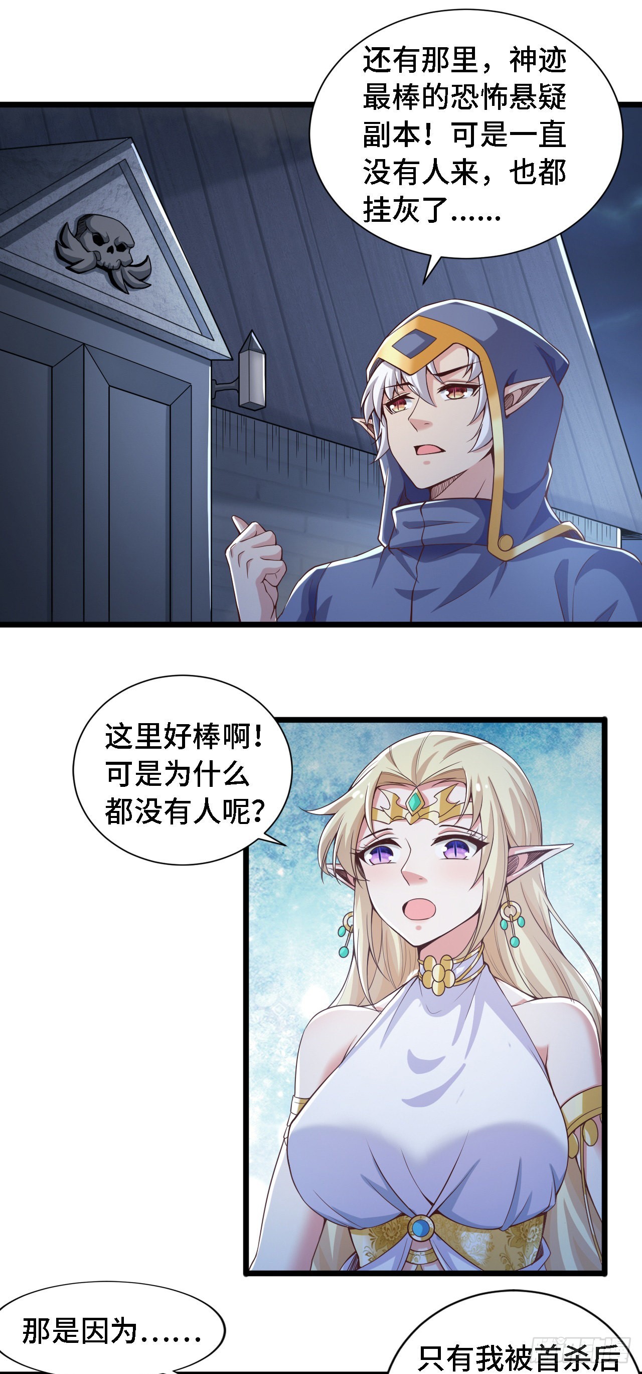 26通道世界，再现！5