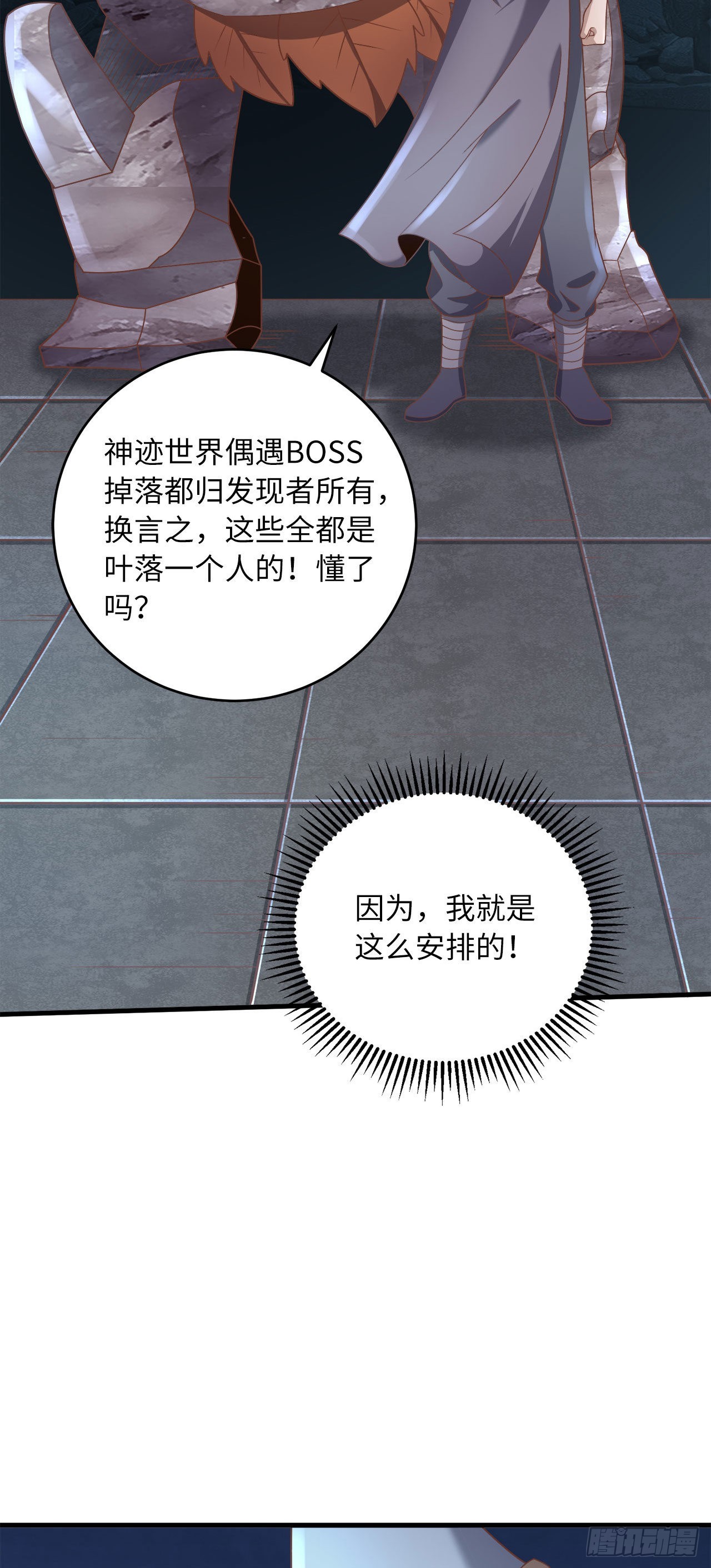 14 少年，你勇者了吗？65