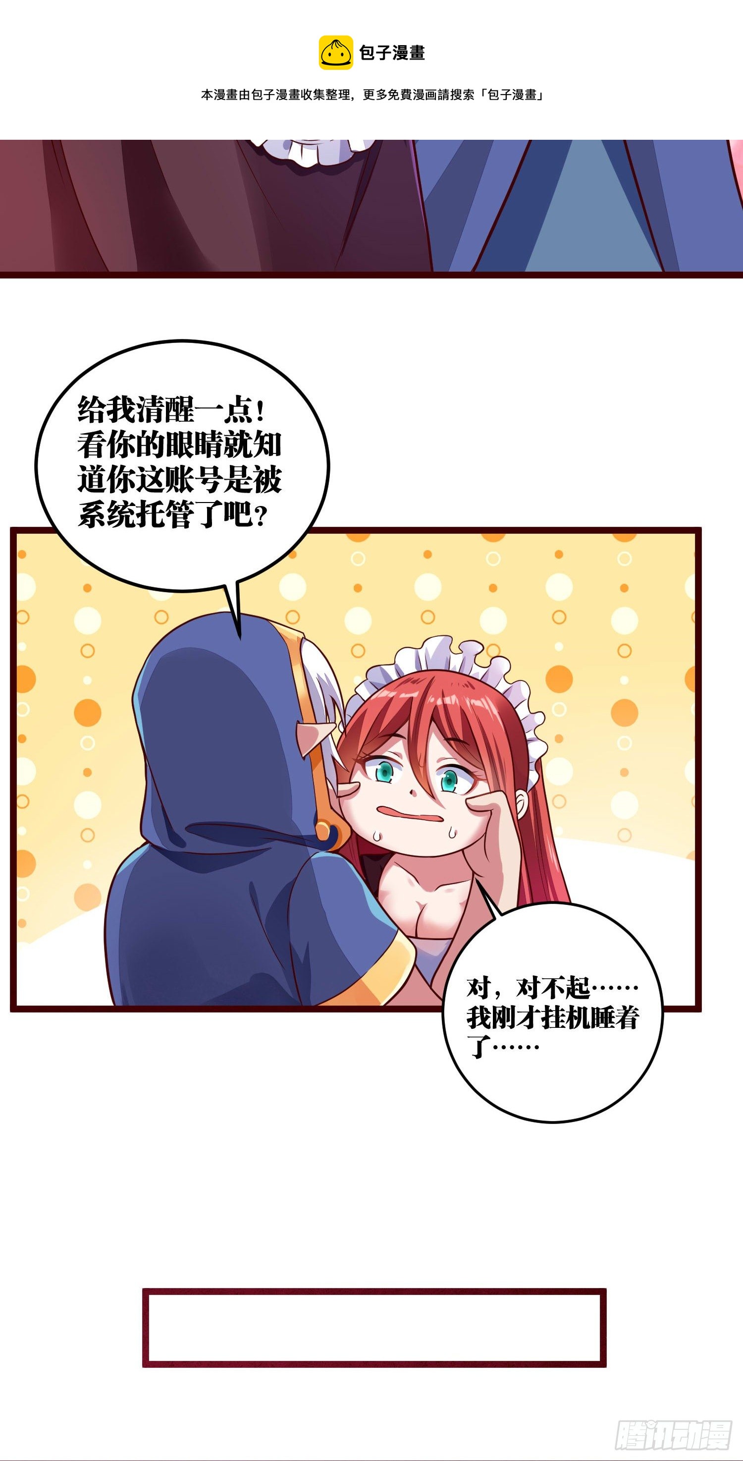 10 你...你这个牲口!24
