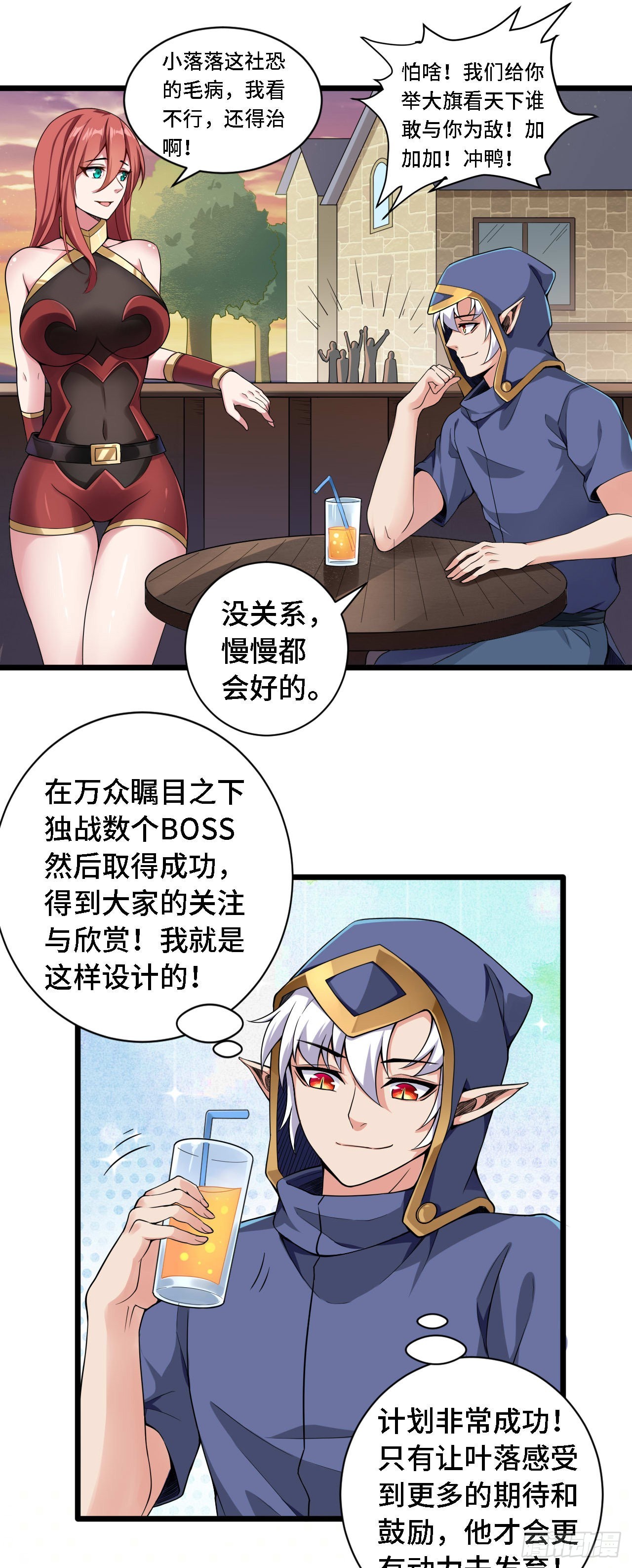 25一起去冒险5