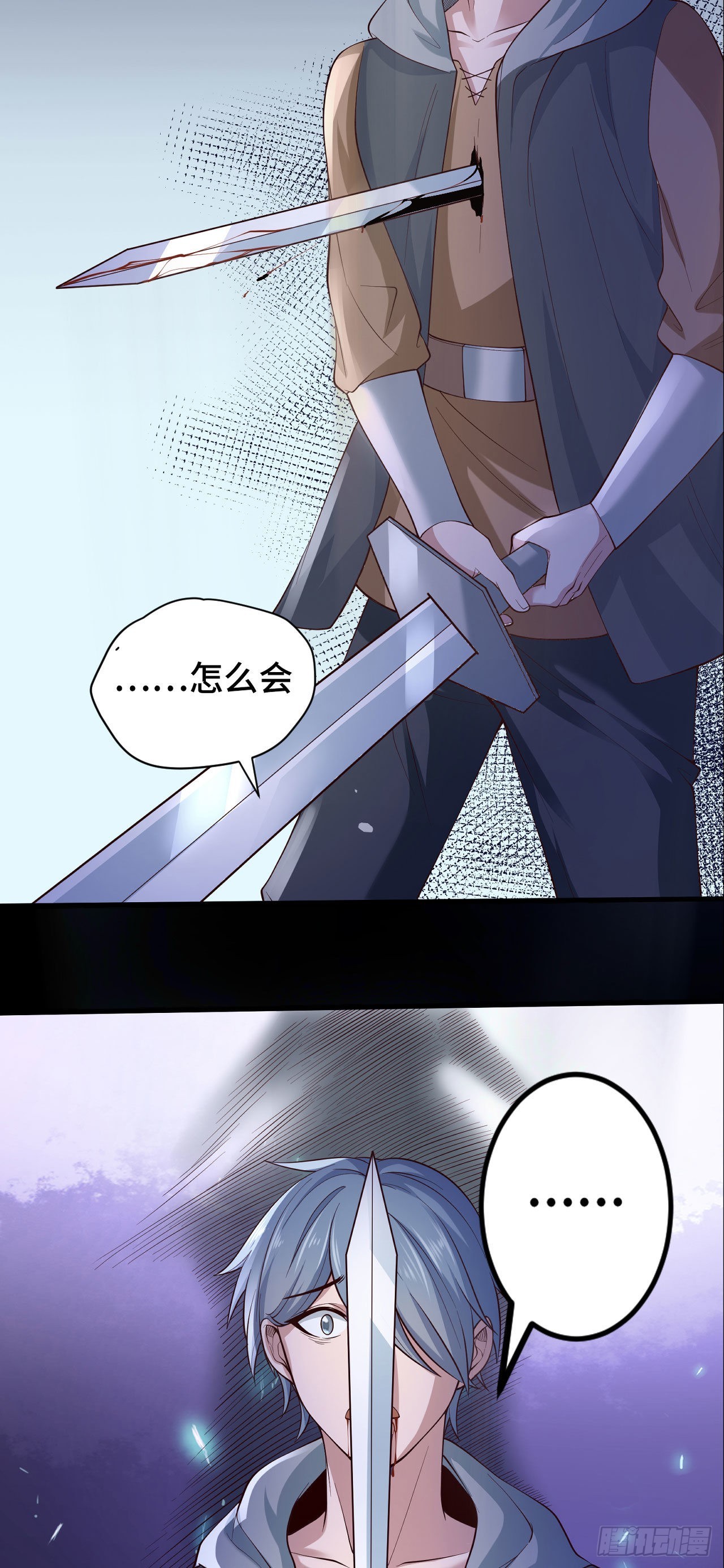 14 少年，你勇者了吗？36