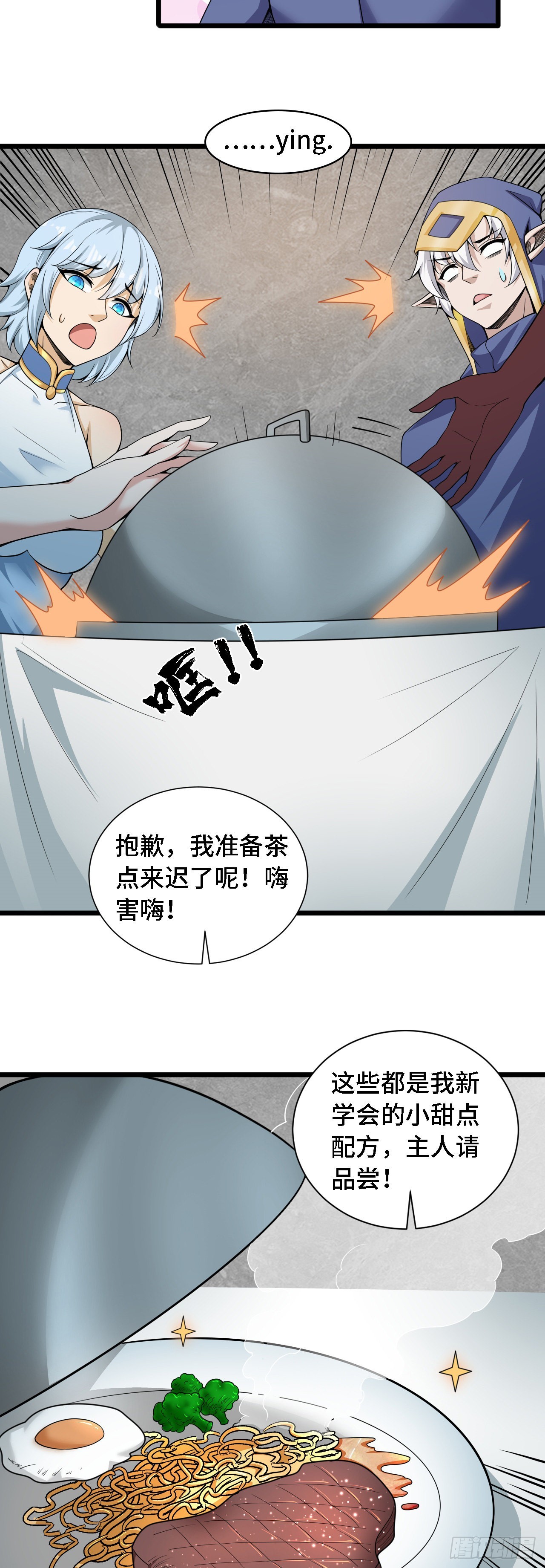36 真·宫乱斗！11
