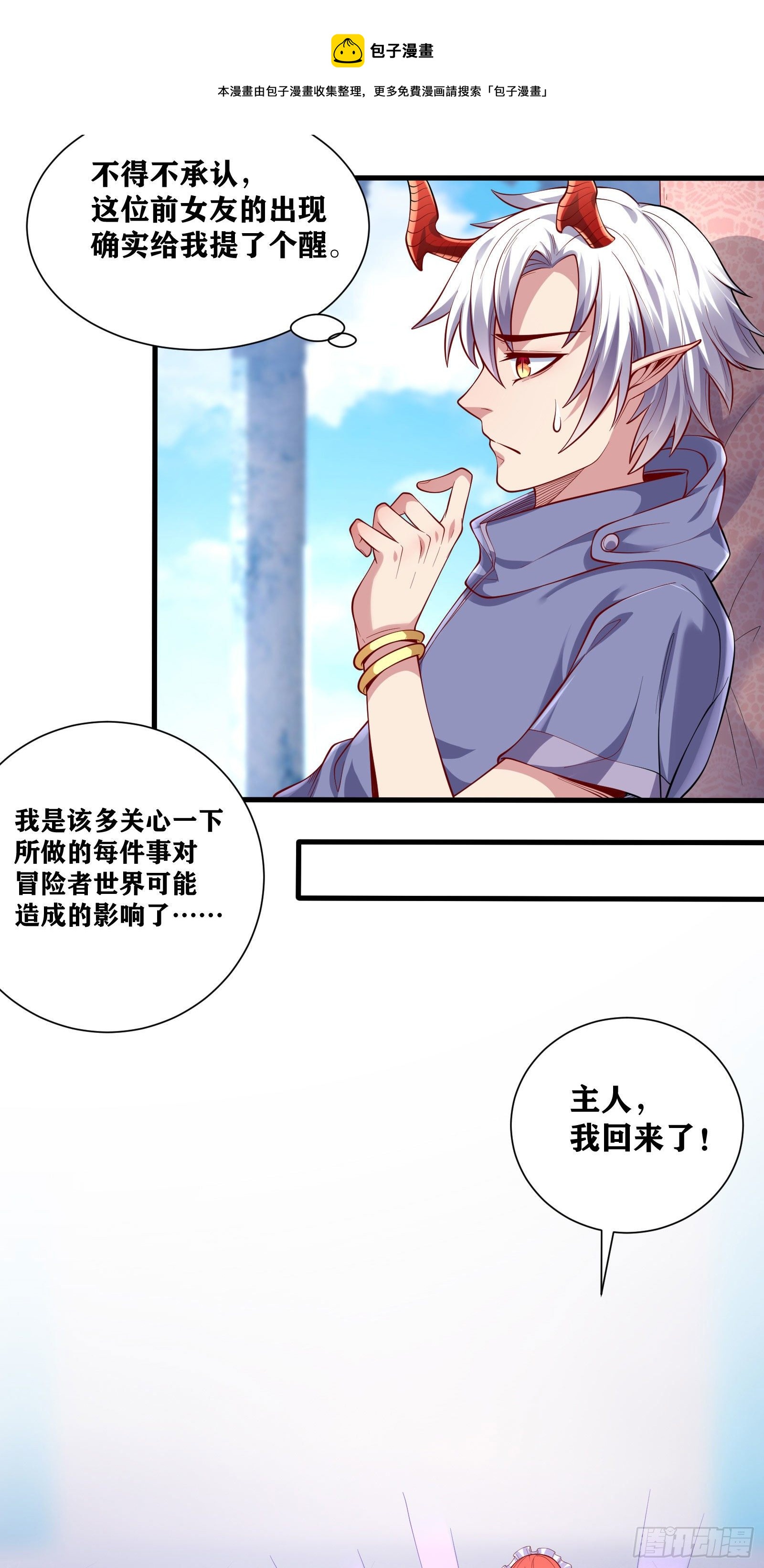 08 前女友找上门？！28