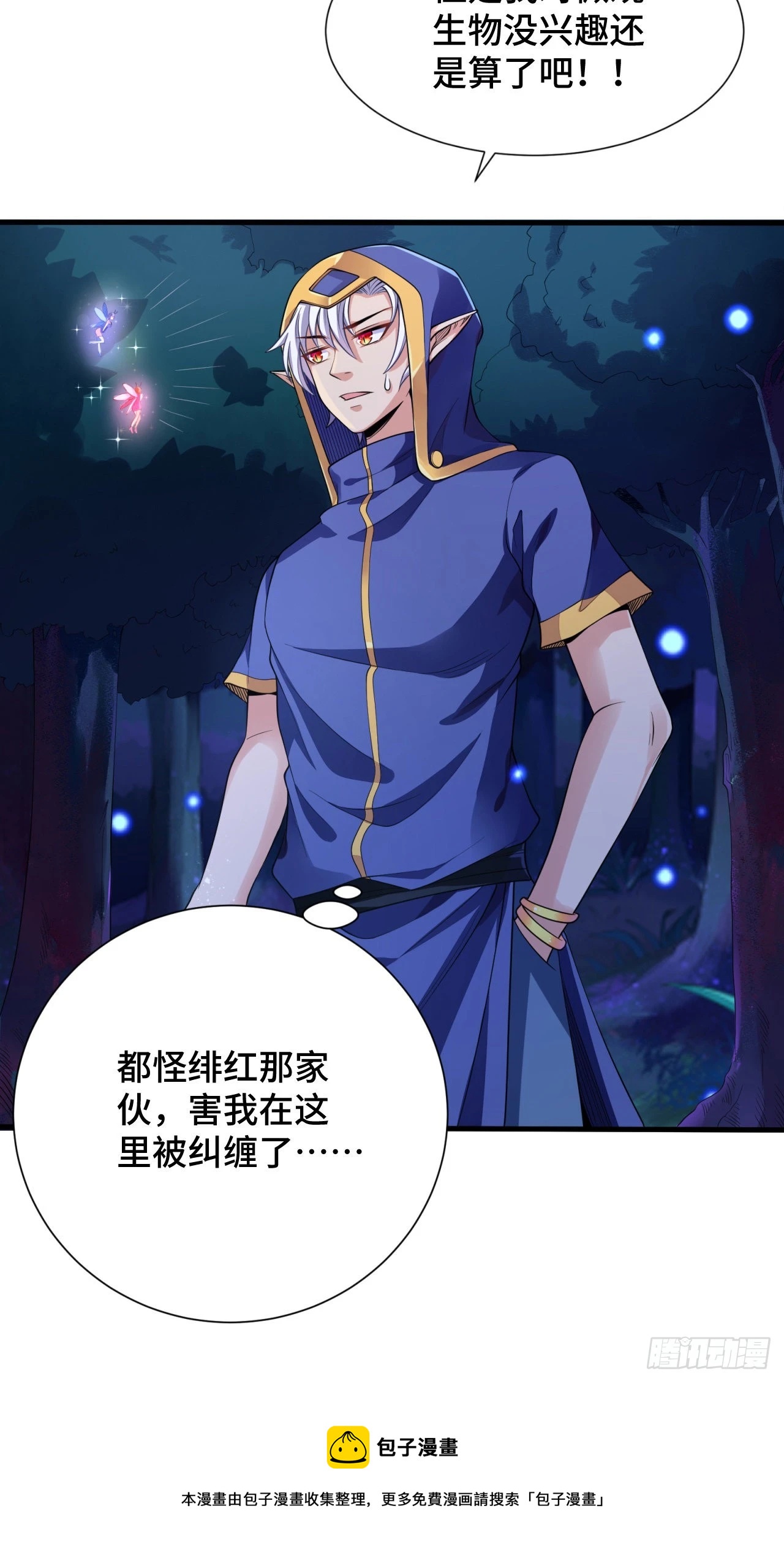 13 后宫驾到16