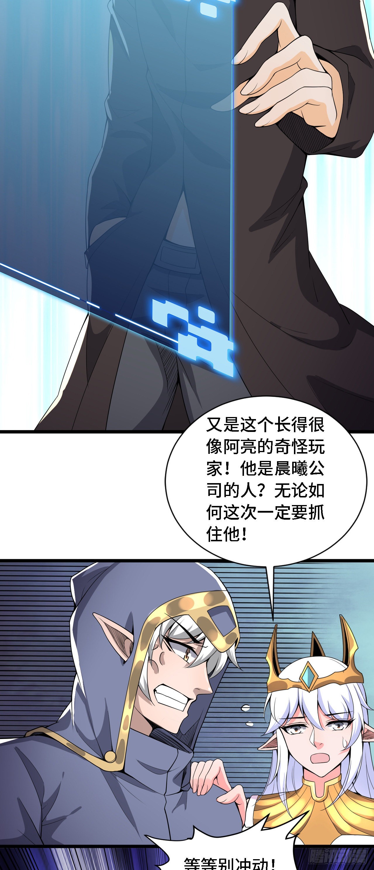 34吞噬空间！！13