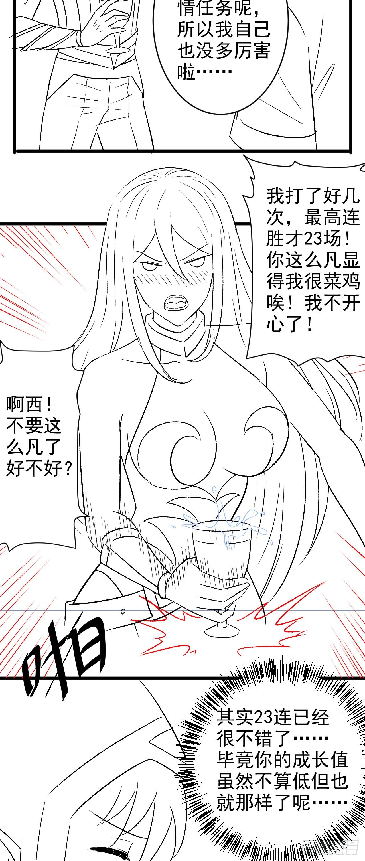 34吞噬空间！！43