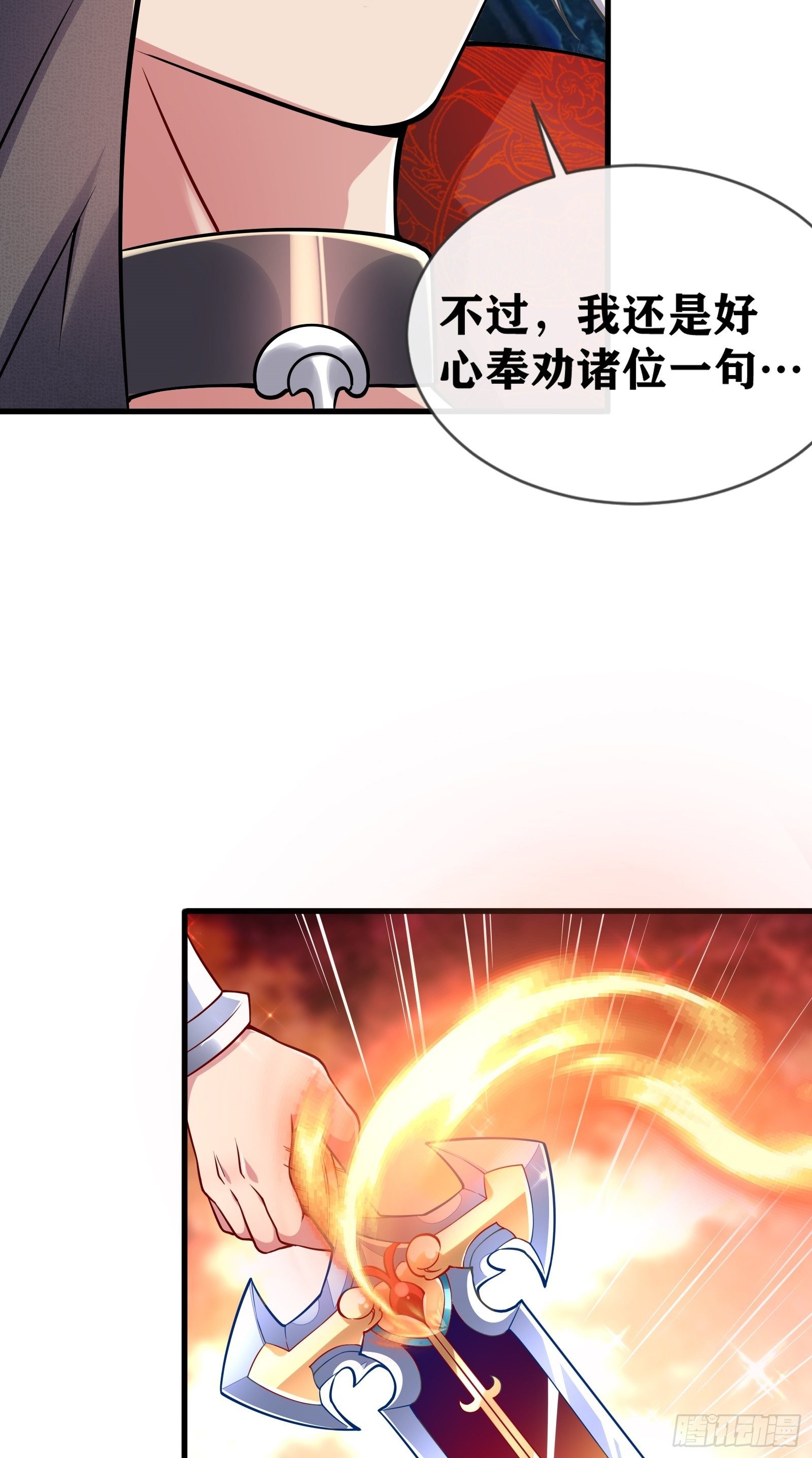 01 我,黑暗支配者9
