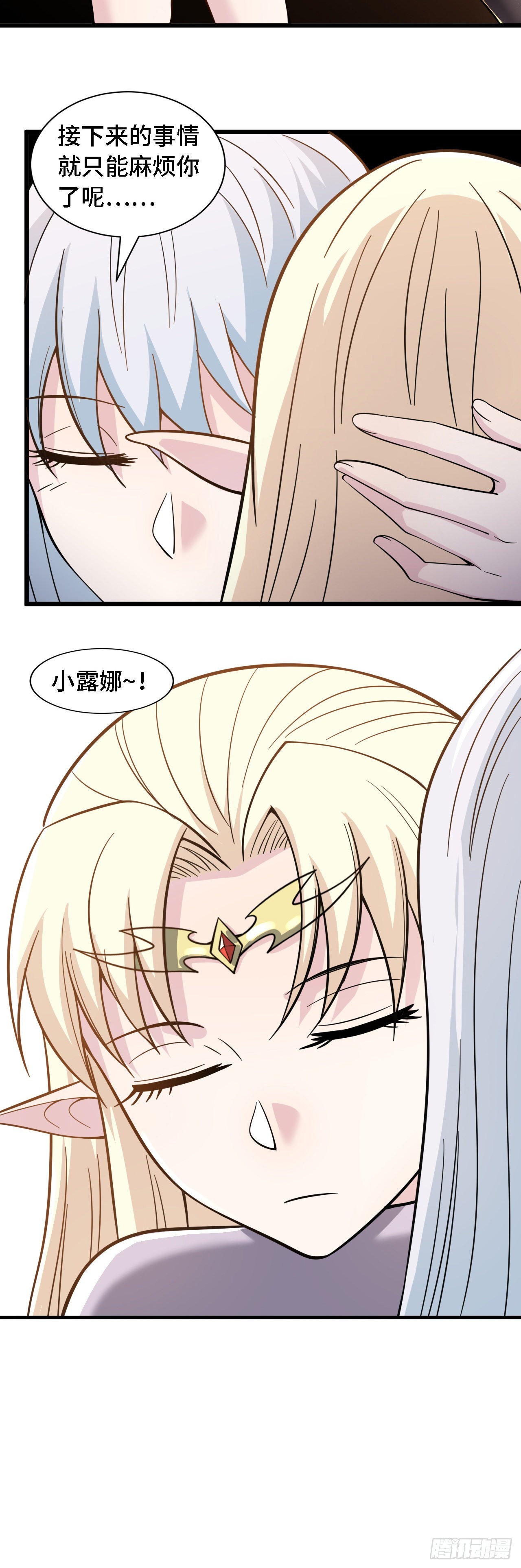 37光明神王入驻了？39