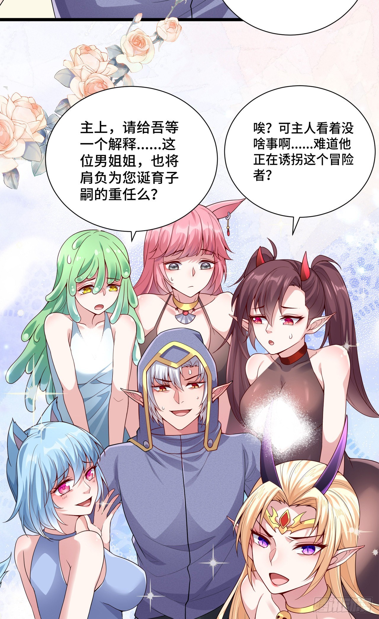 13 后宫驾到53