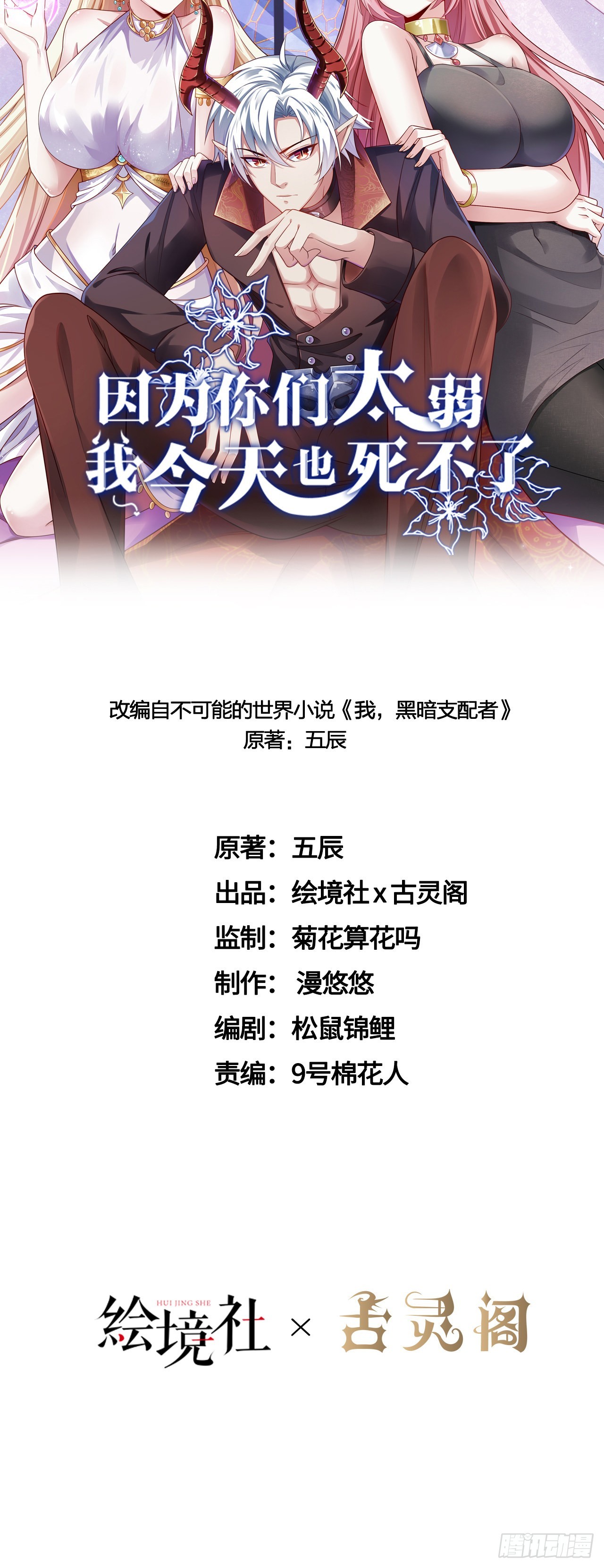 38崭新的世界树13