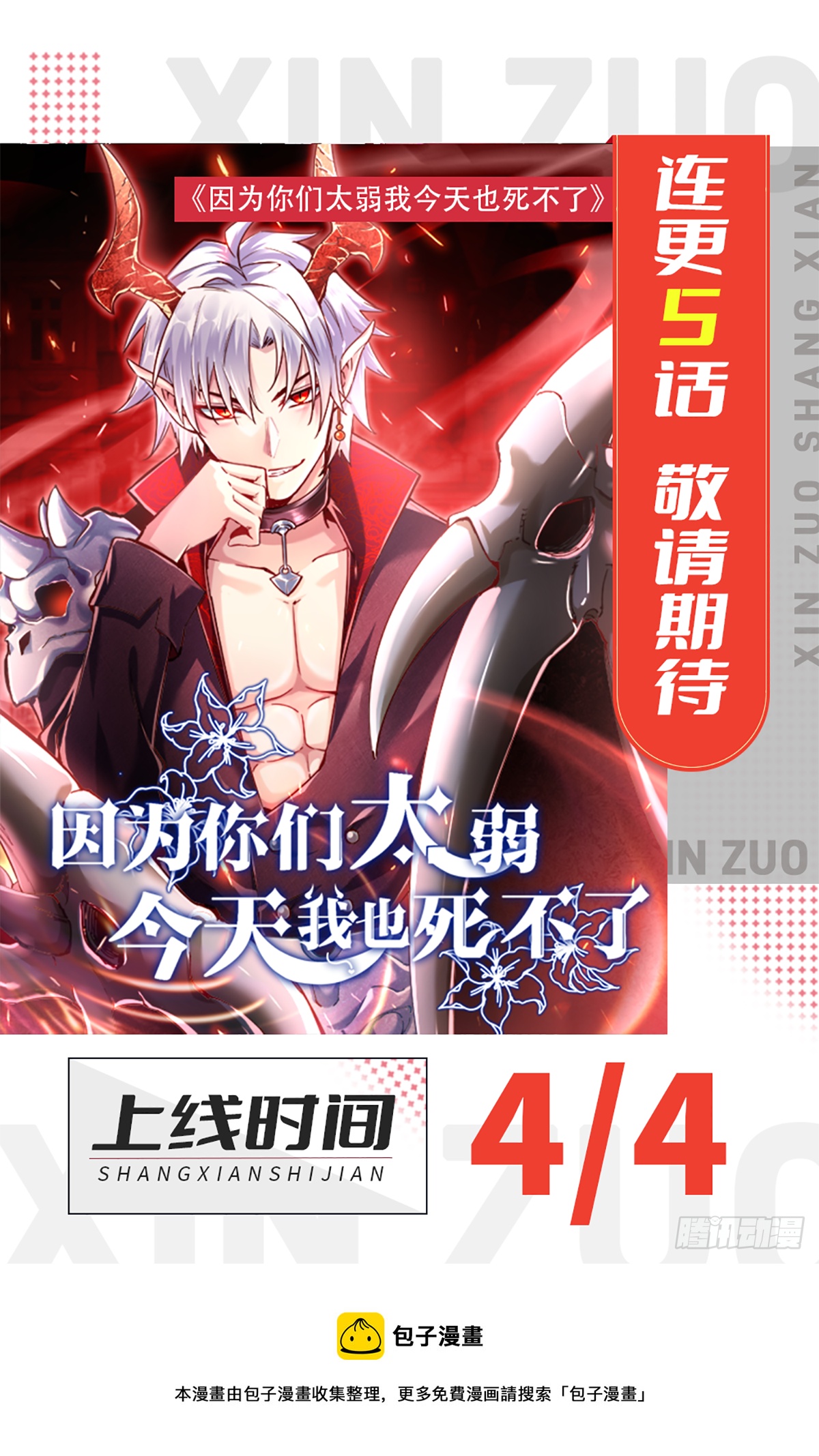 序章24