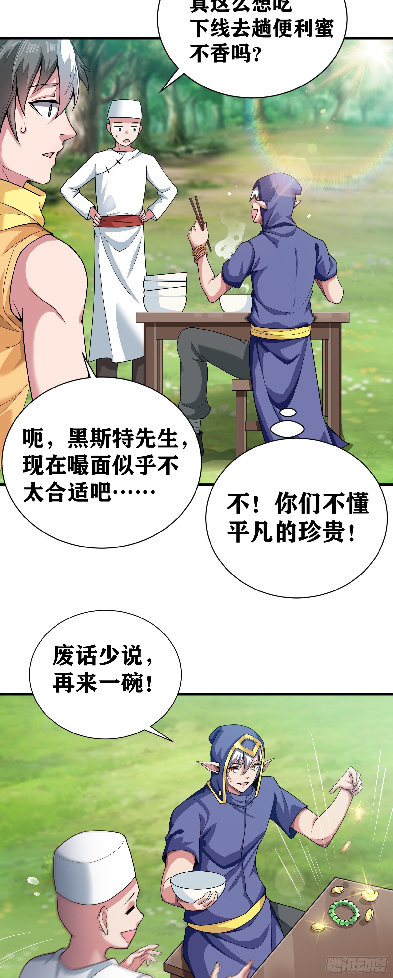 07 感同身受10