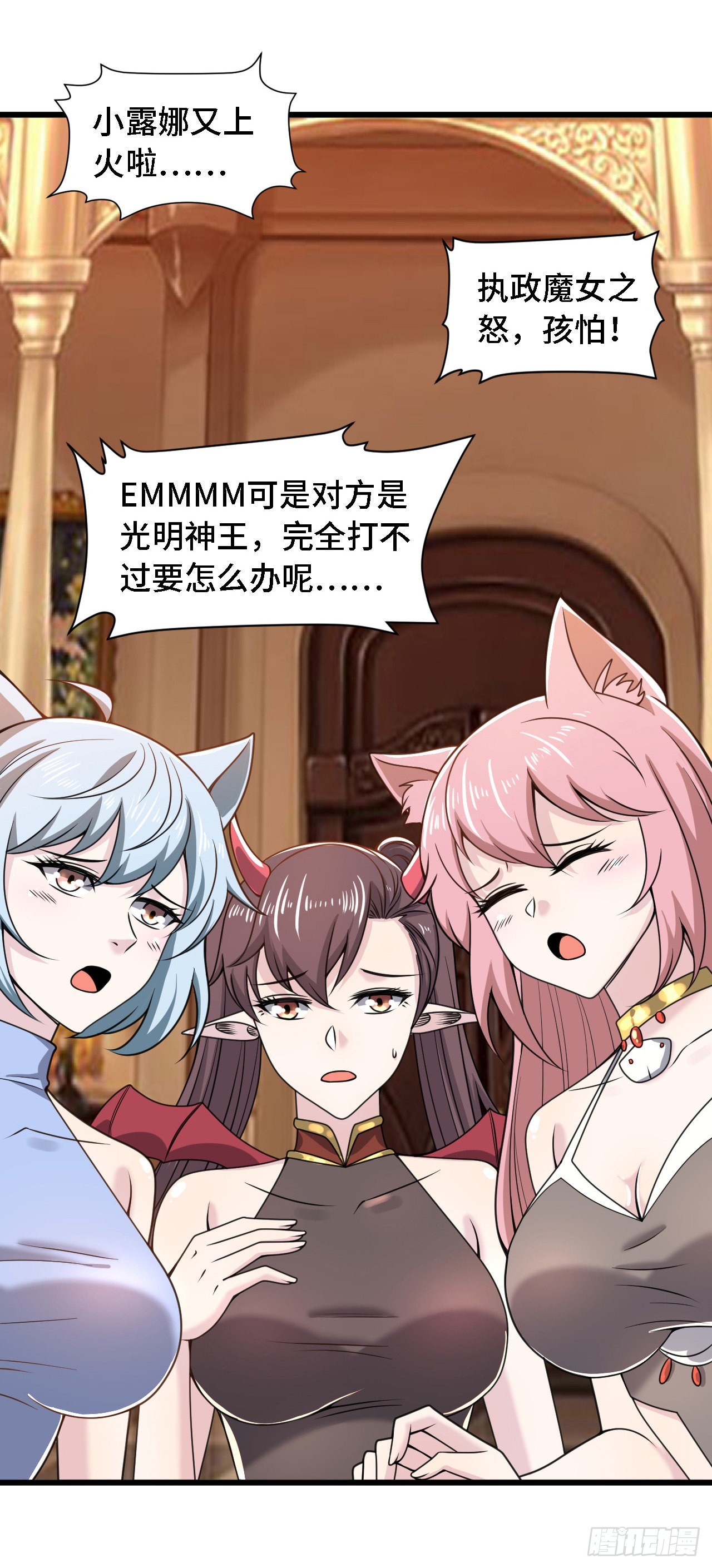37 光明神王入驻了？22