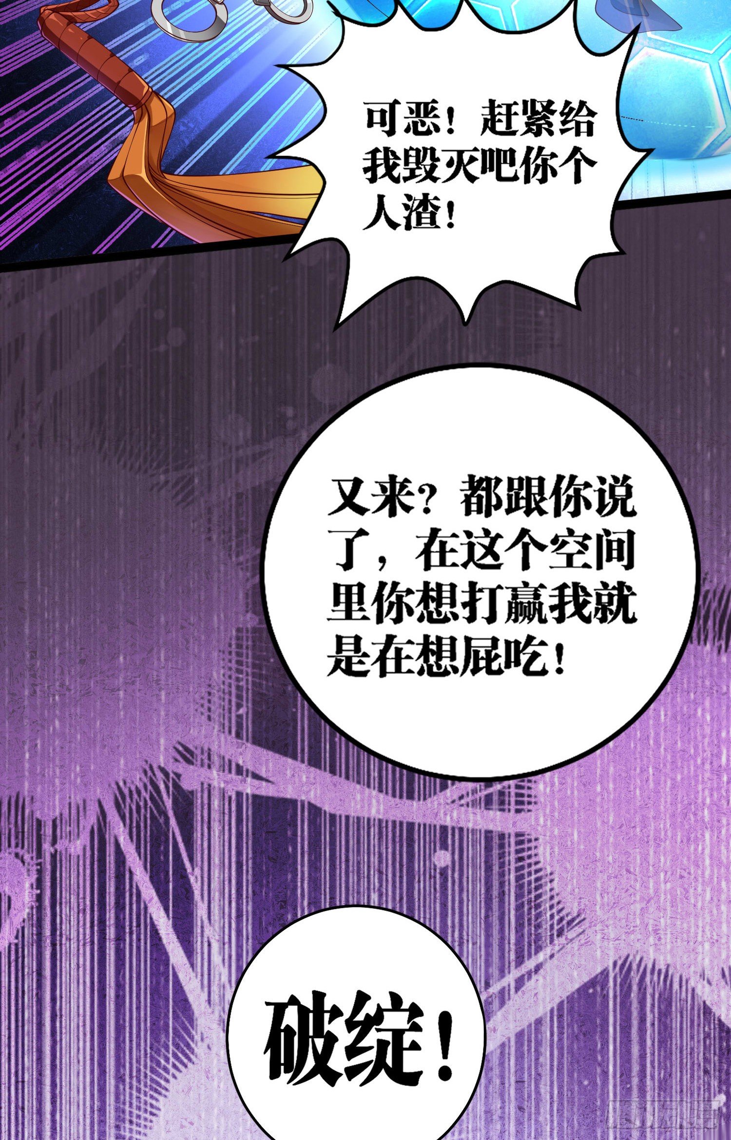 10 你...你这个牲口!9
