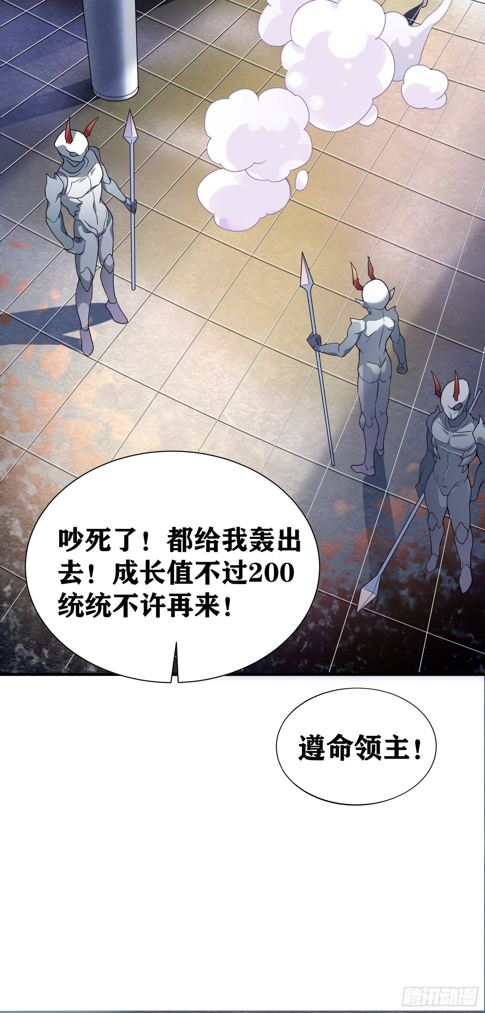 01 我,黑暗支配者27
