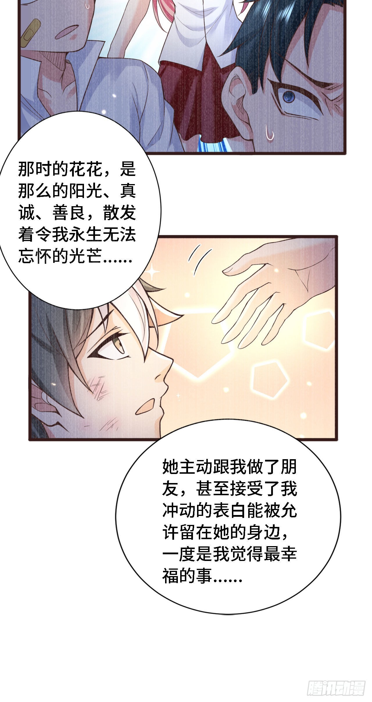 18 老师，我醒悟了！20