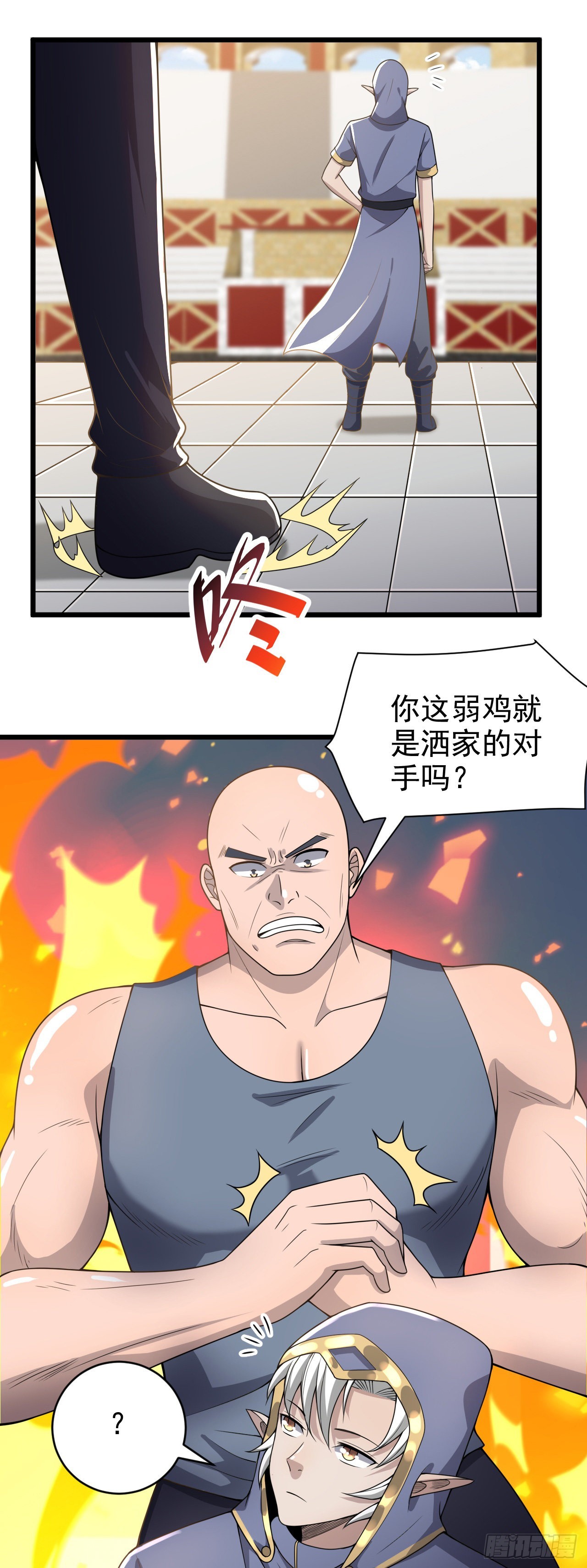 29我冻我自己！15