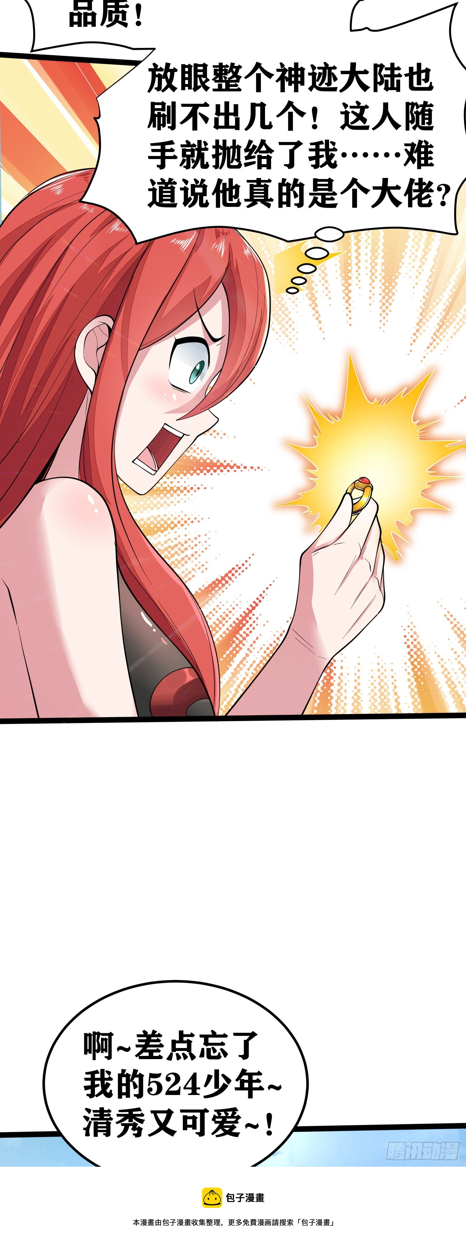 04 太尴尬了！！76