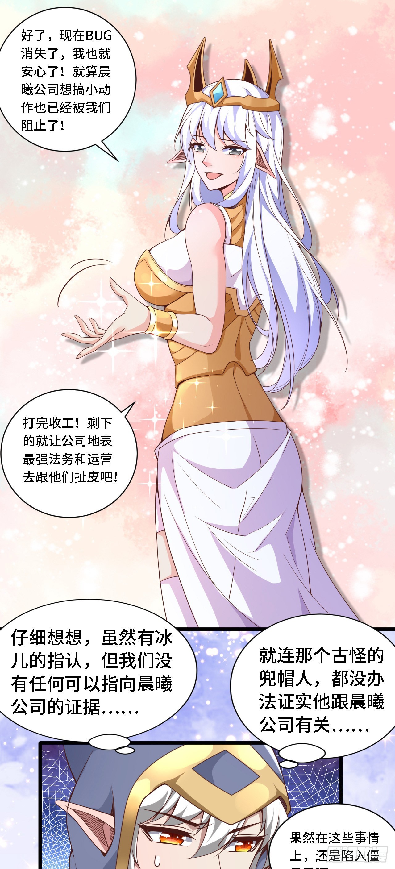 34吞噬空间！！32