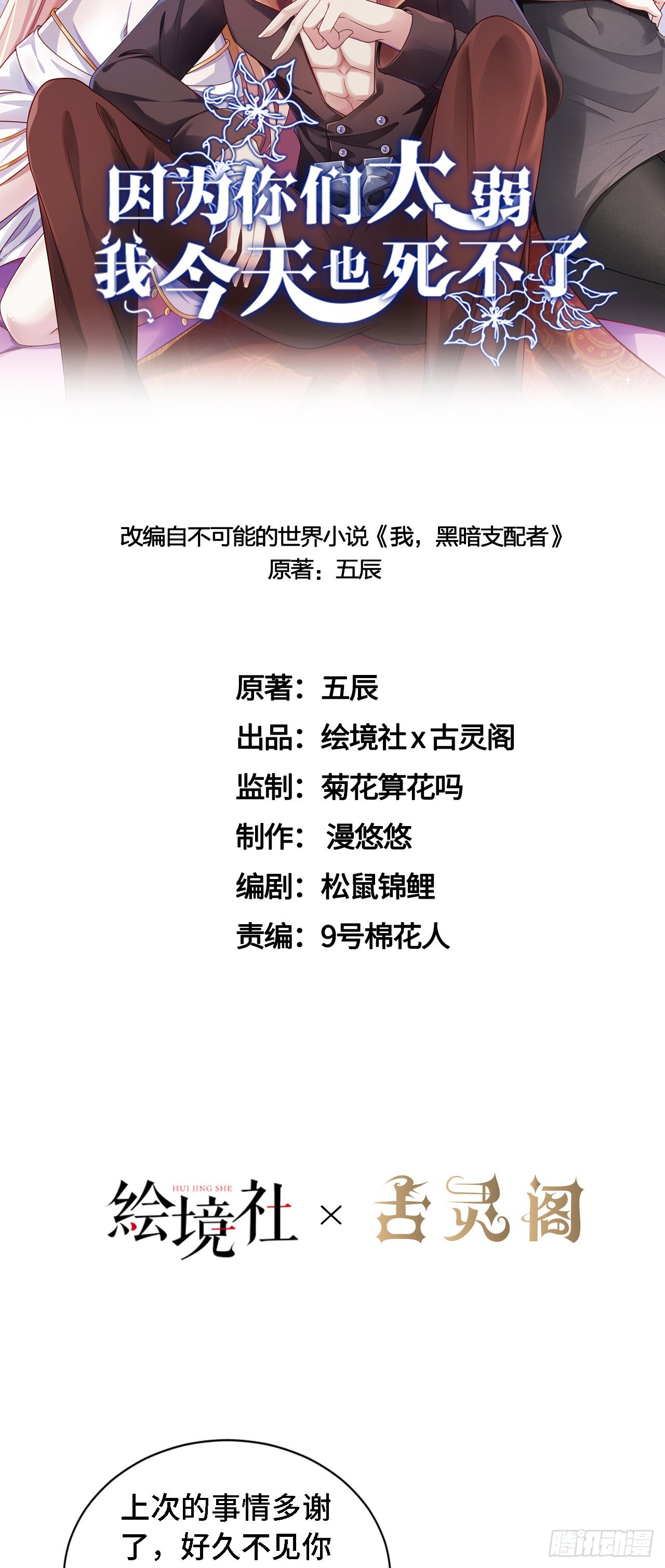 36 真·宫乱斗！8