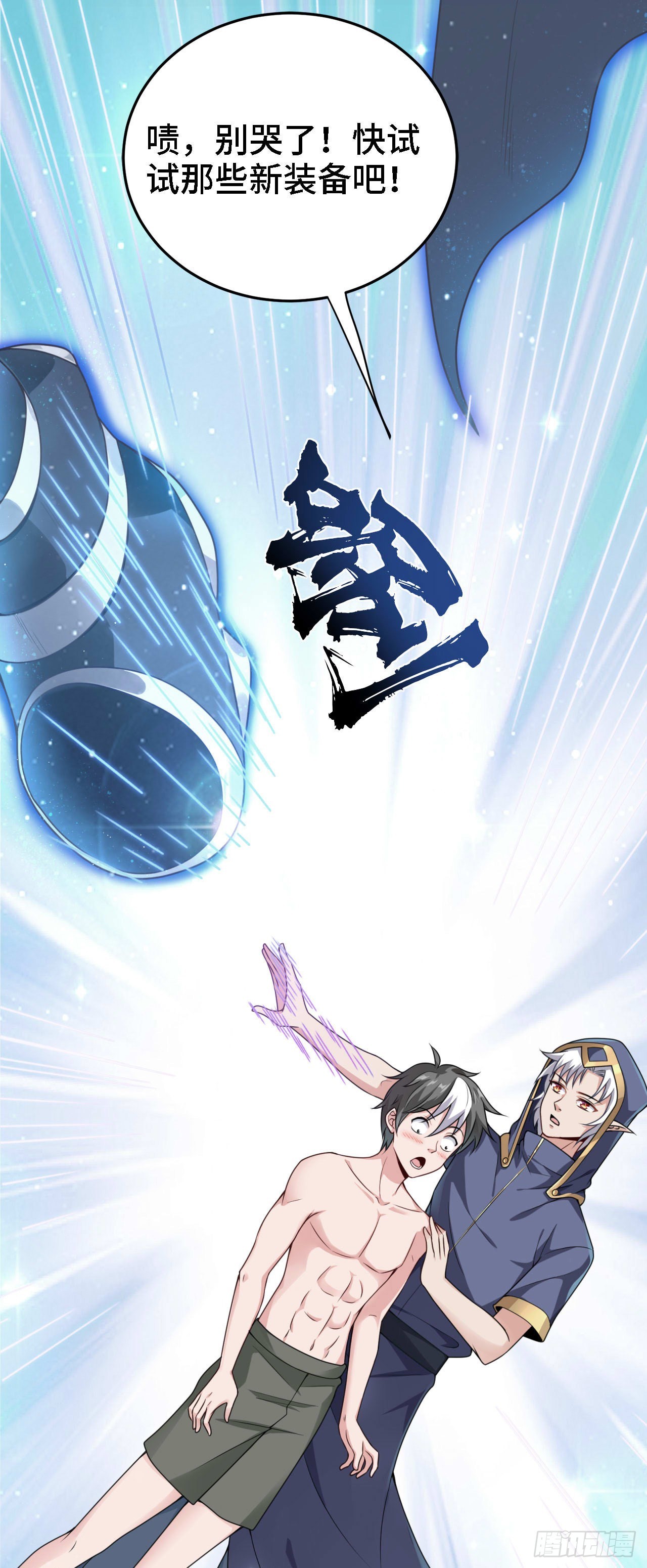 15 老师，我升级了！26
