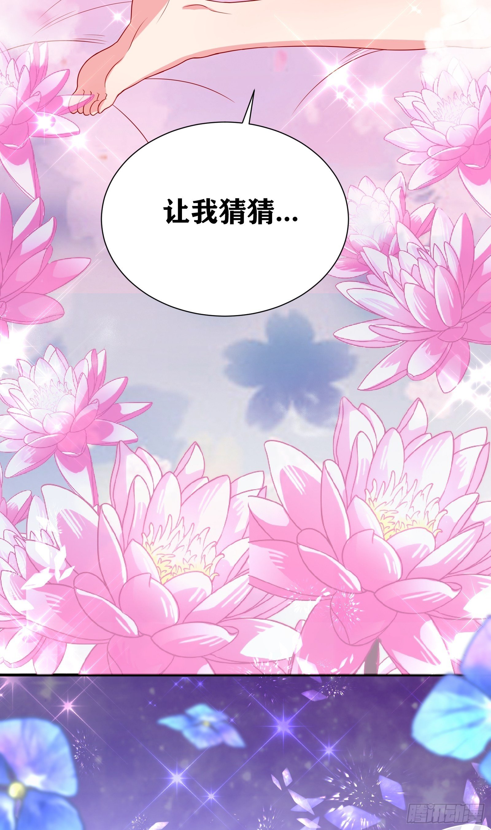 03 伪装成玩家的卷轴？39