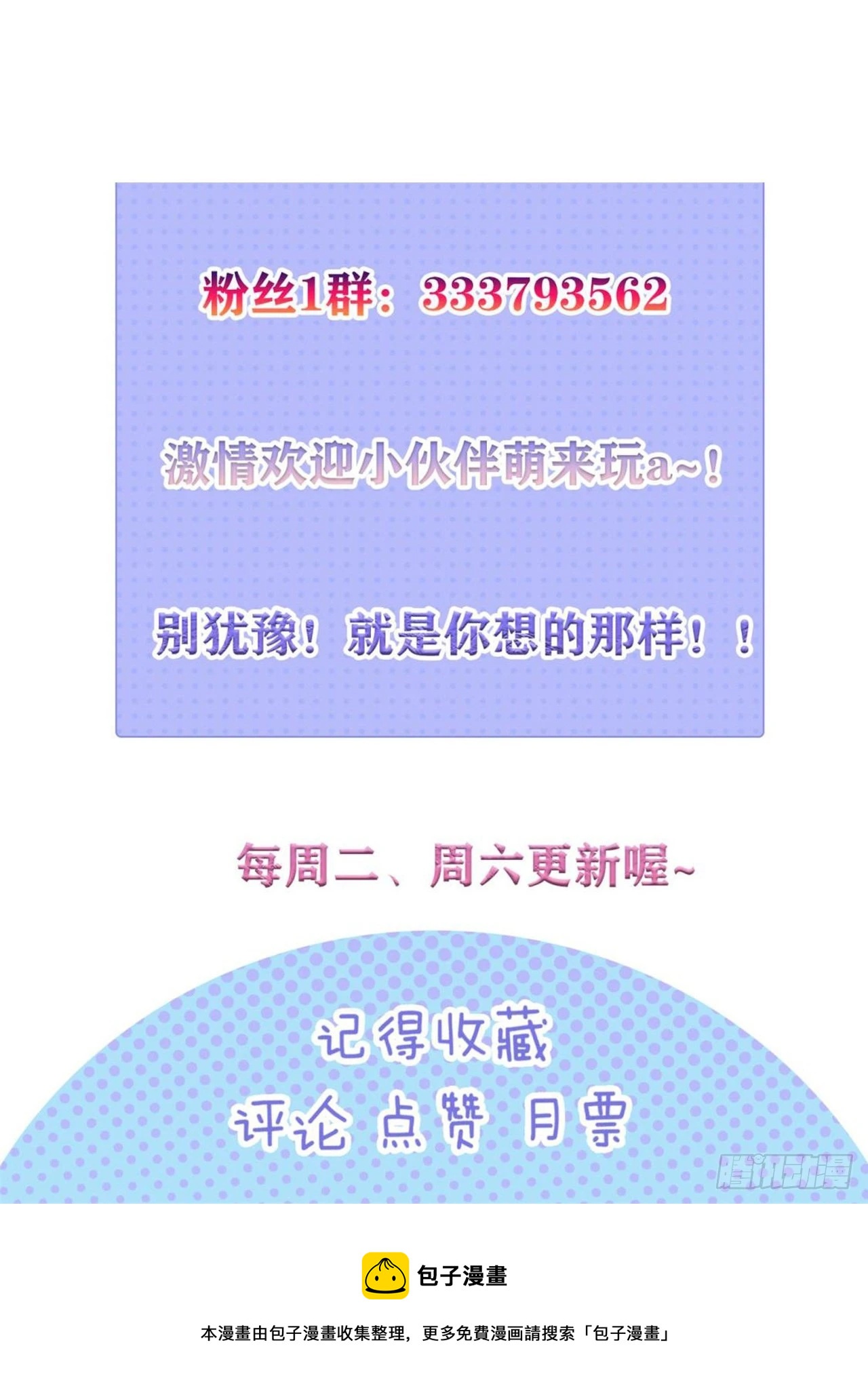 13 后宫驾到61