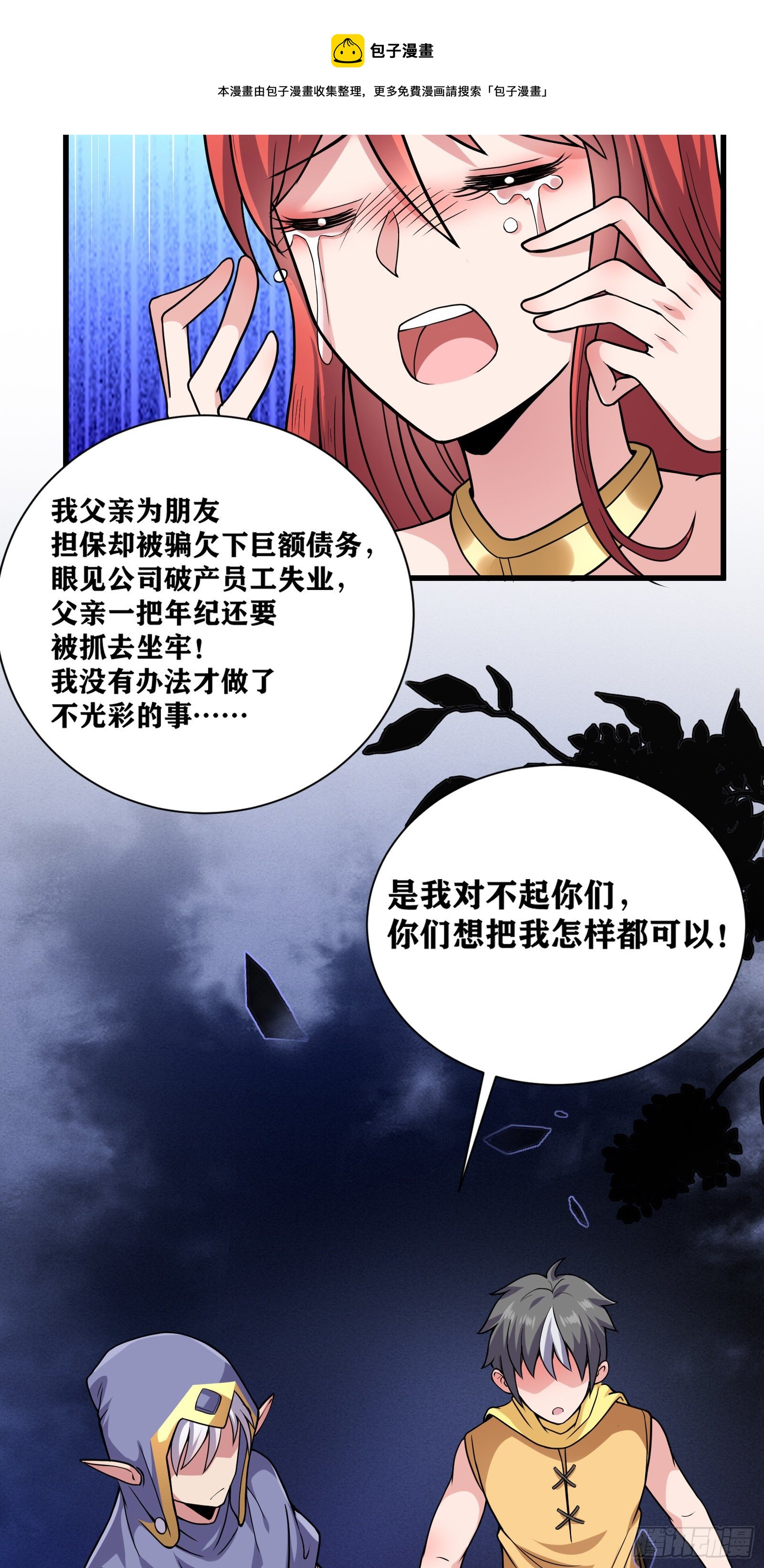 07 感同身受24