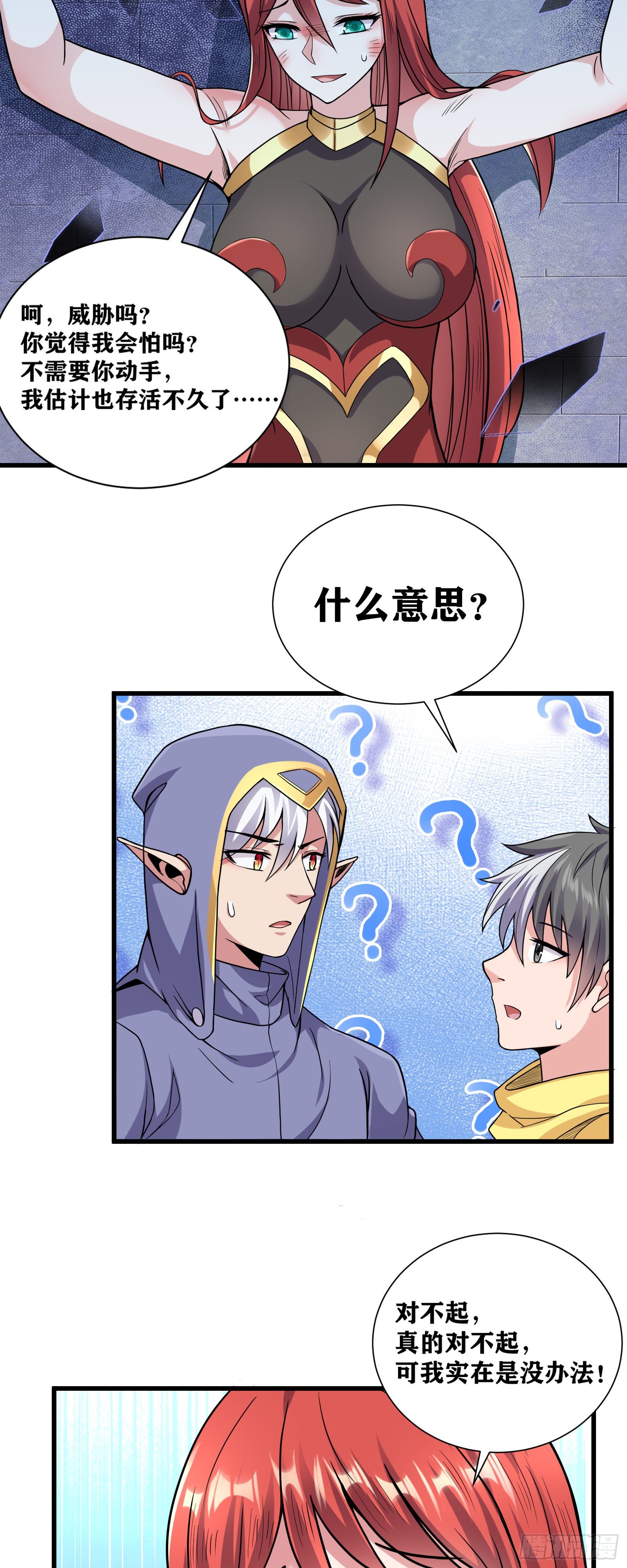 07 感同身受23