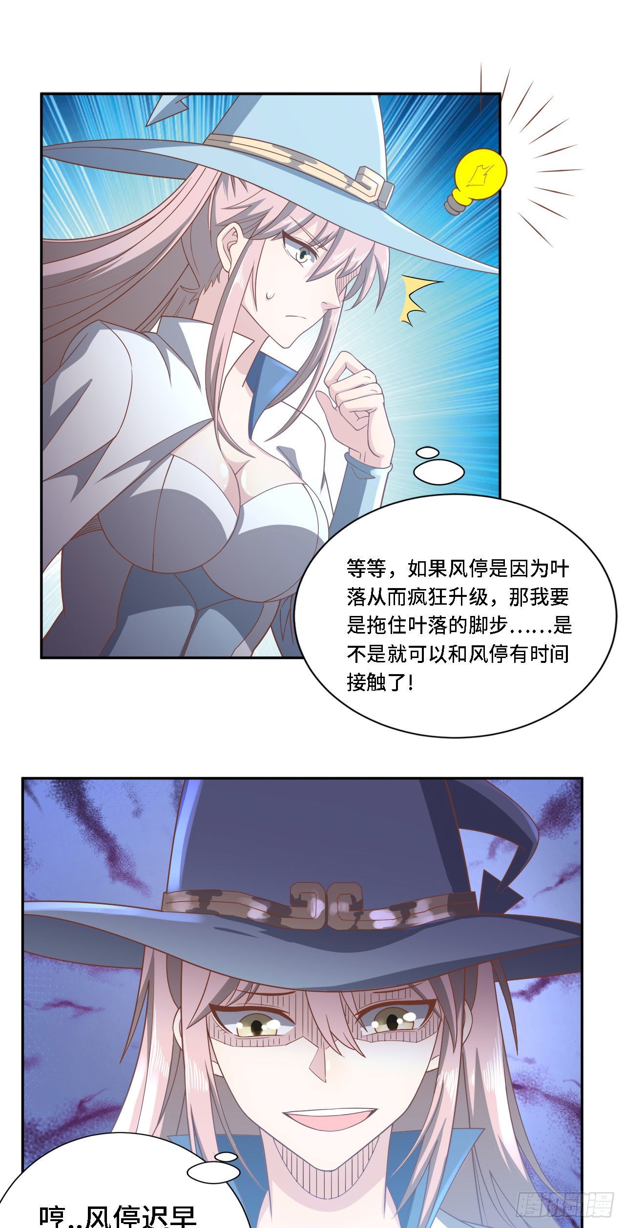 16 叶落，救我！21