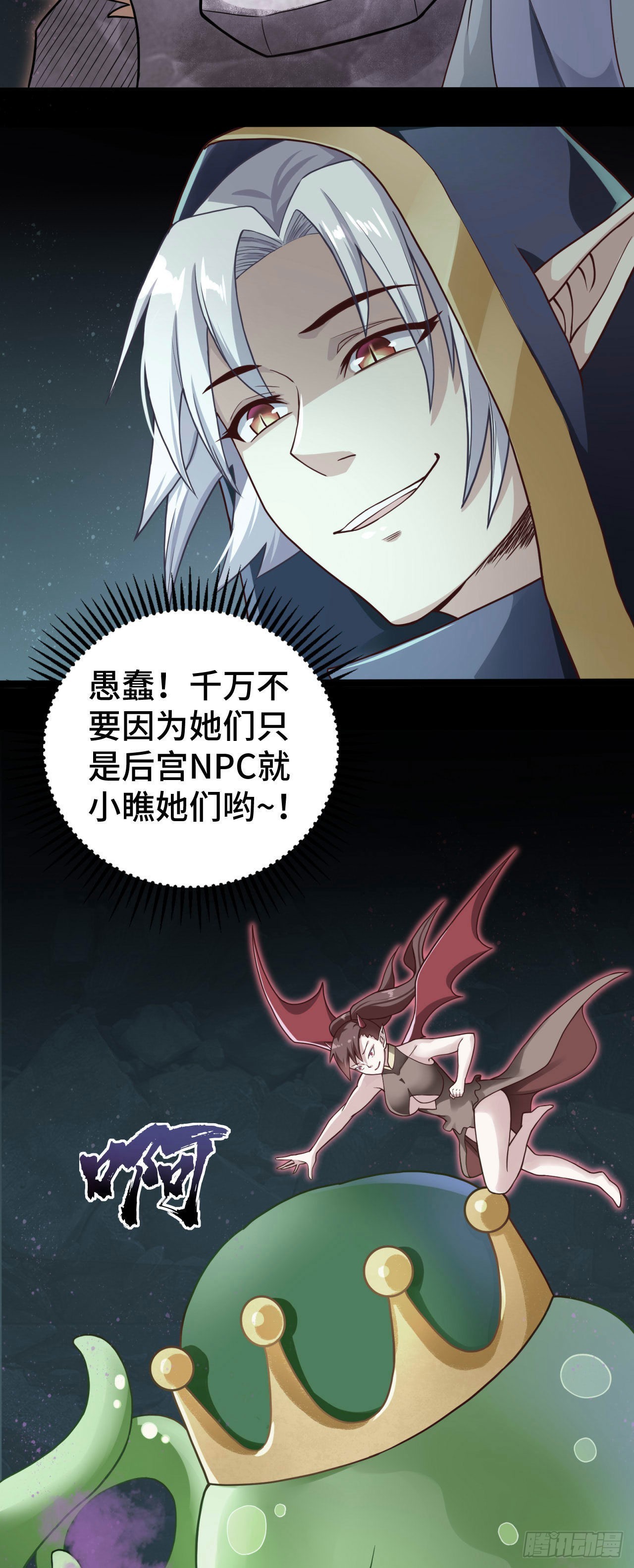 14 少年，你勇者了吗？21