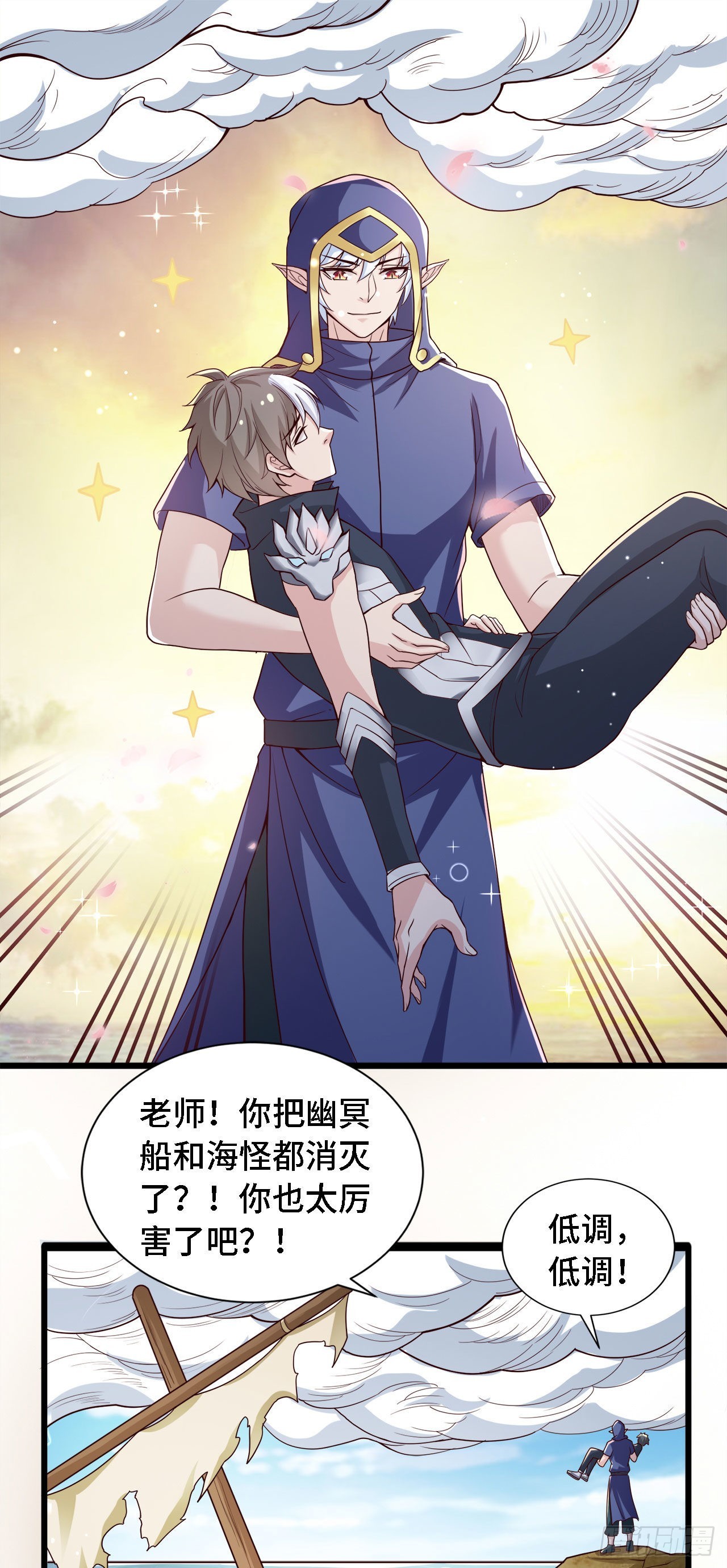 18 老师，我醒悟了！46